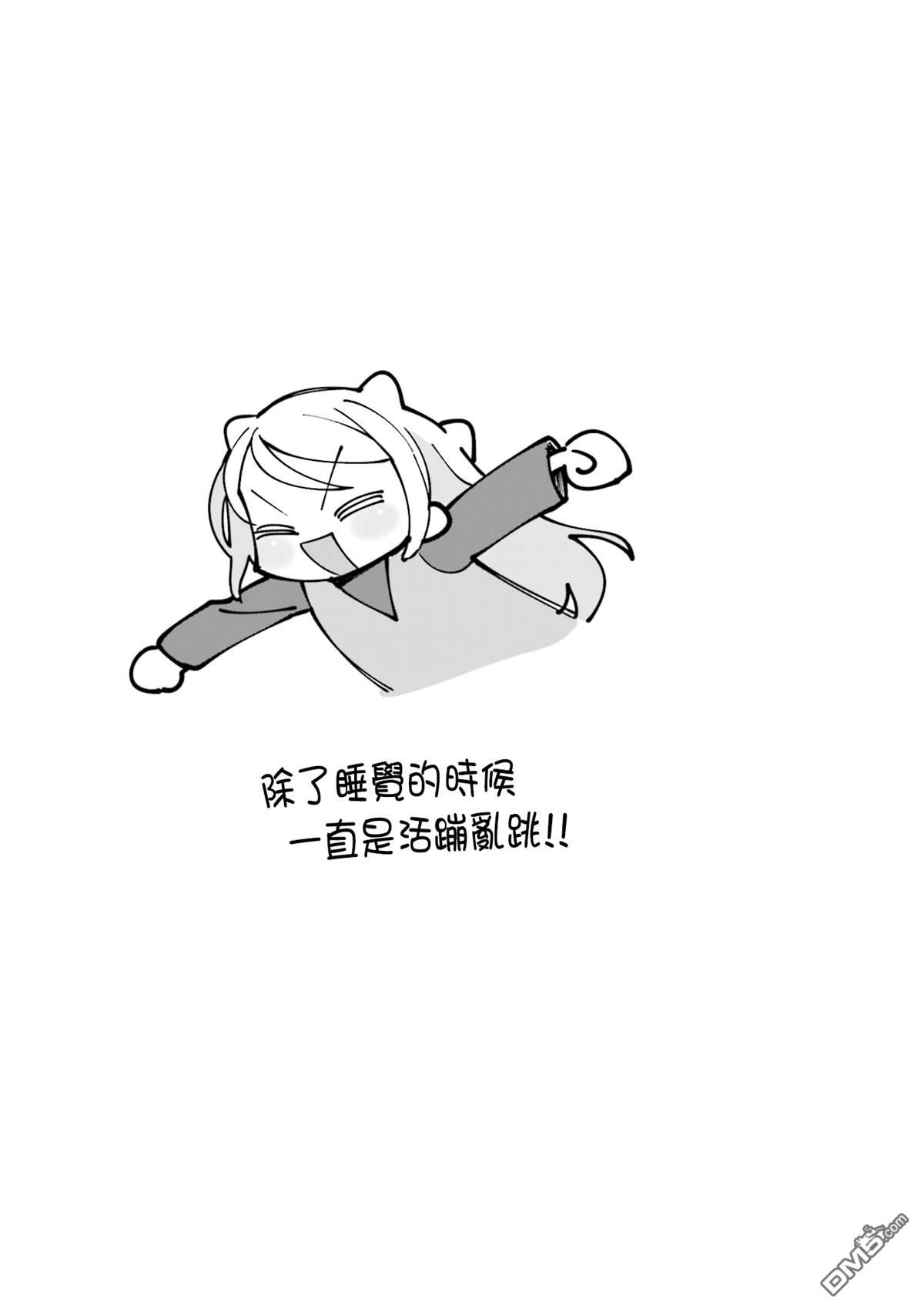 胡桃同学是人造人 [番外] 5卷彩页 第11页