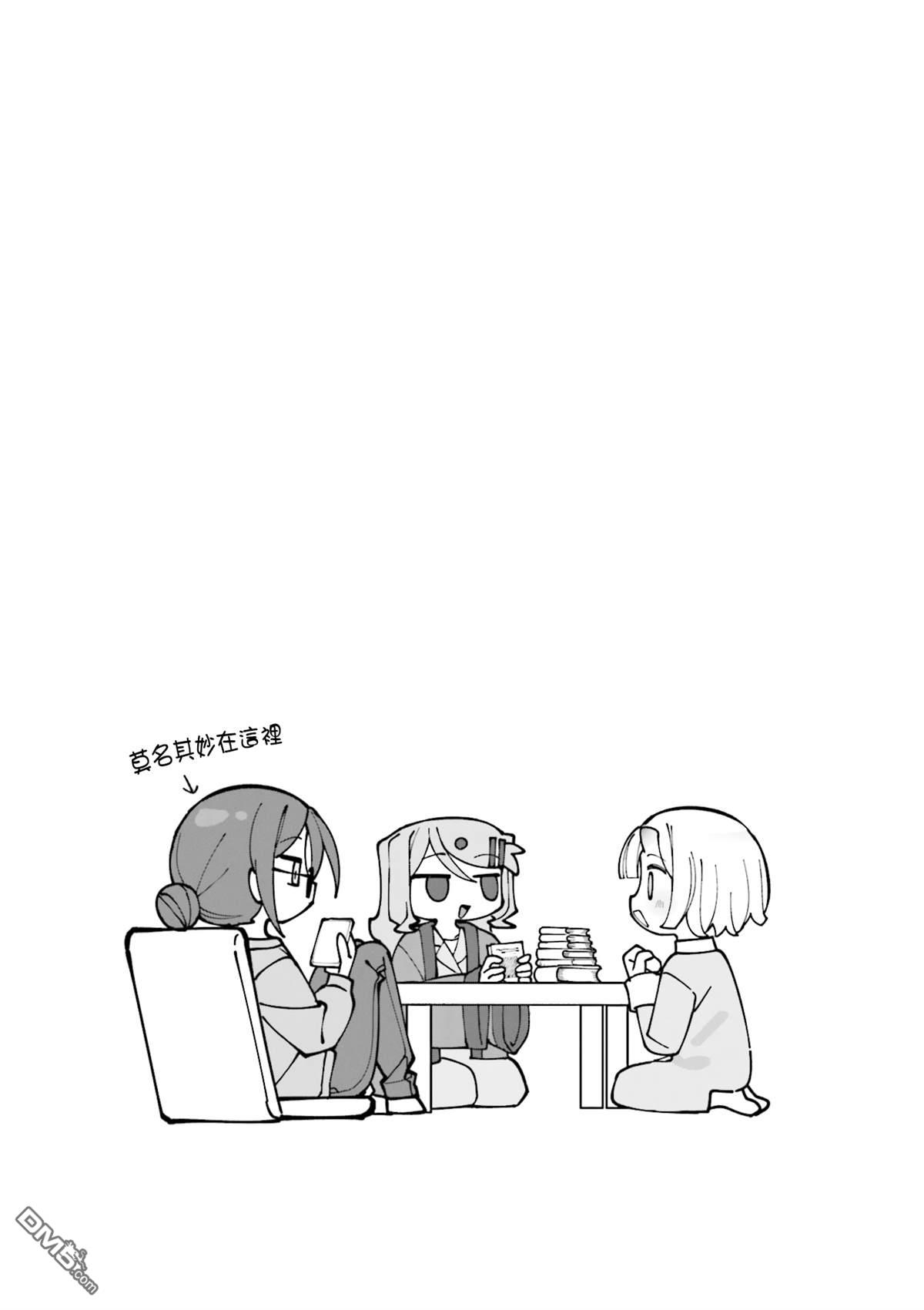 胡桃同学是人造人 [番外] 5卷彩页 第13页