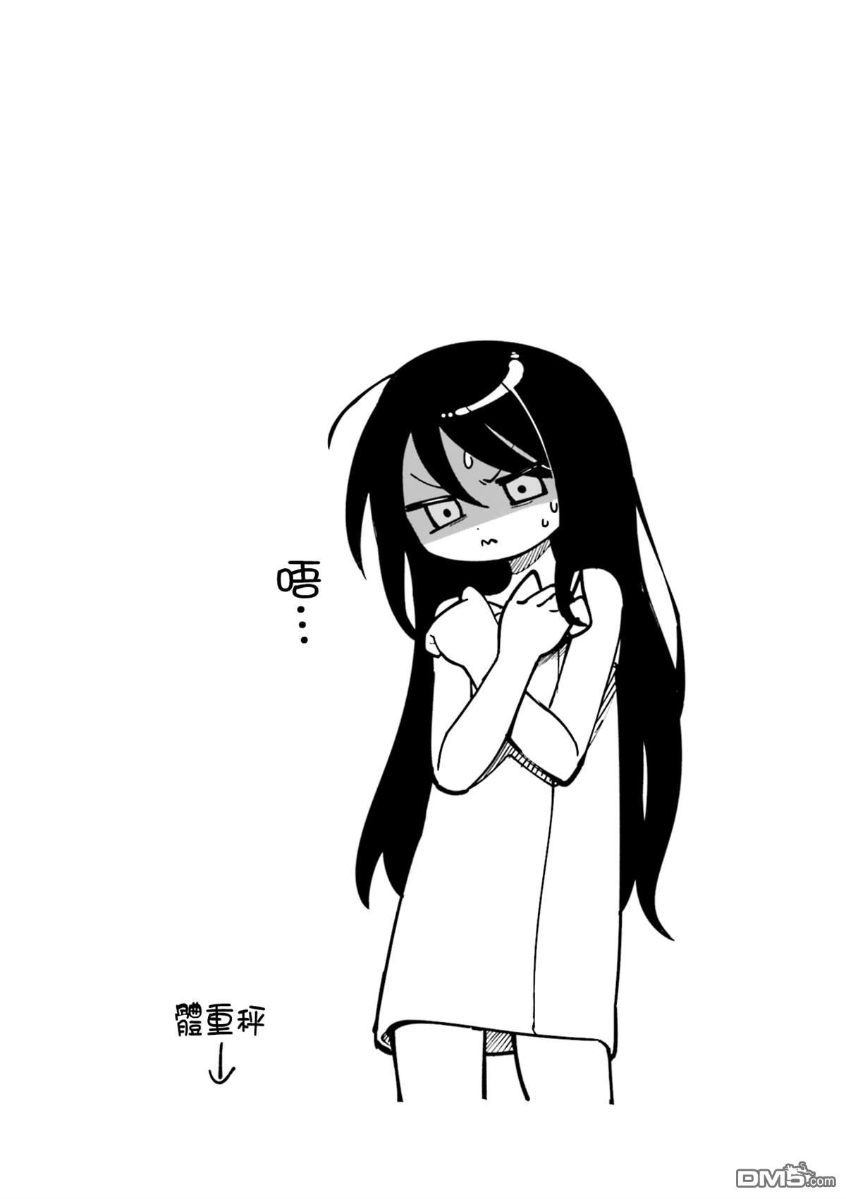 胡桃同学是人造人 [番外] 5卷彩页 第14页