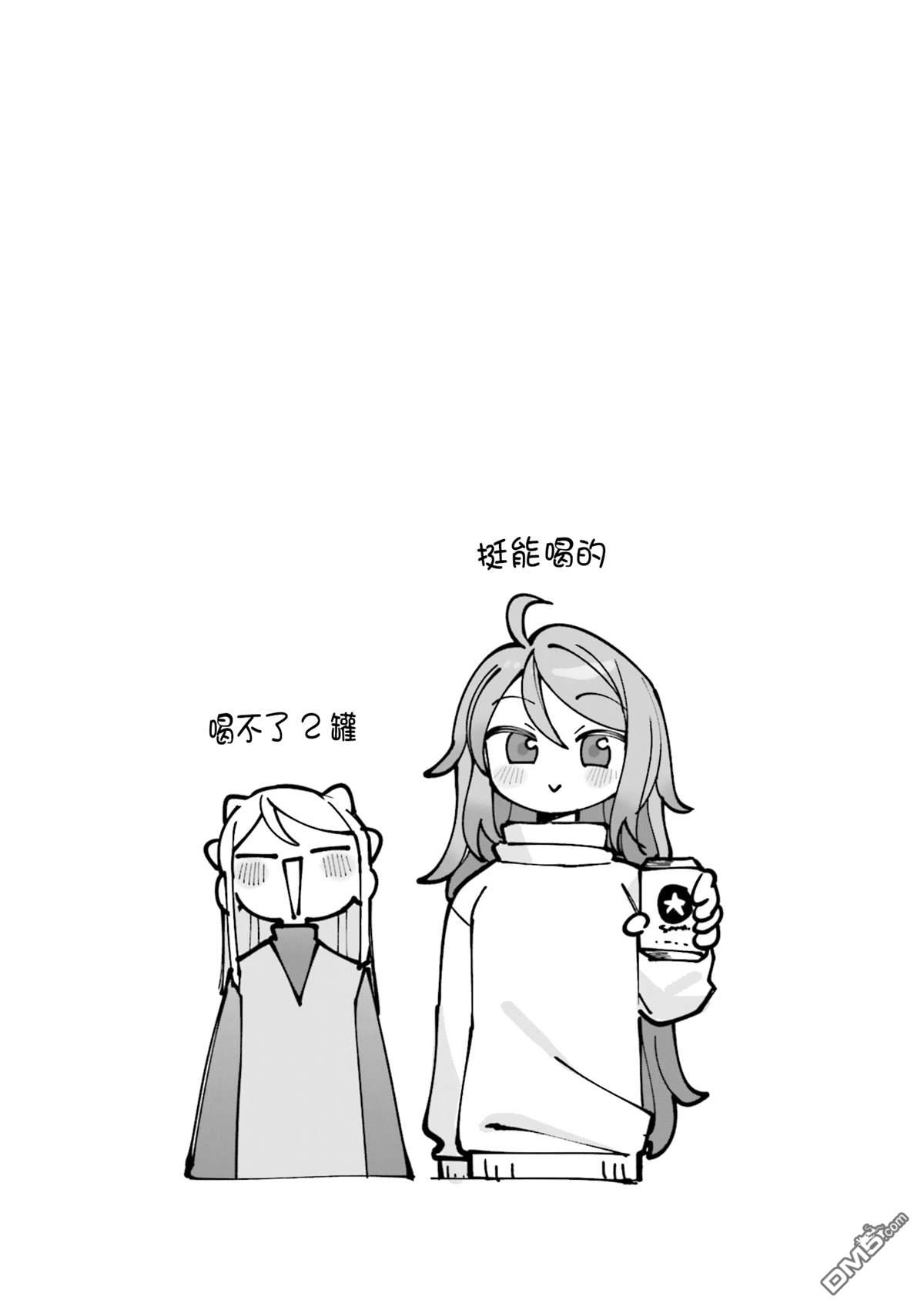 胡桃同学是人造人 [番外] 5卷彩页 第17页