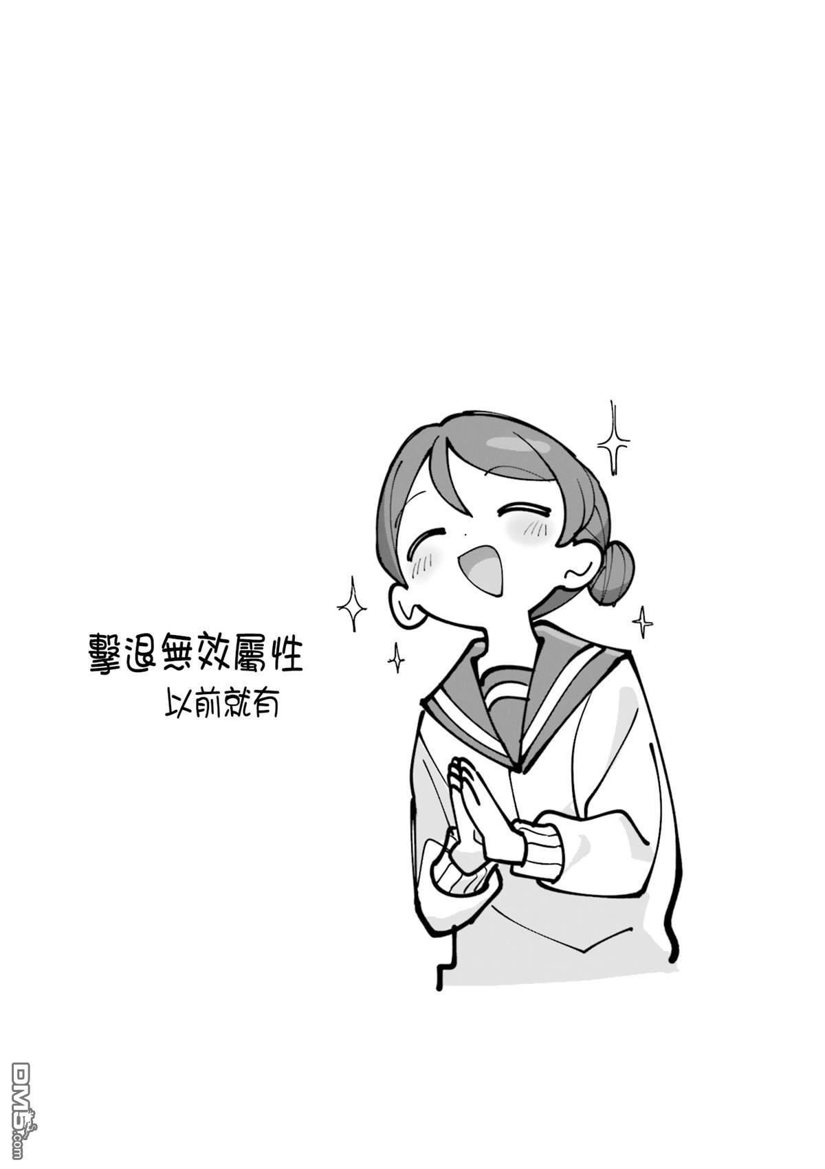 胡桃同学是人造人 [番外] 5卷彩页 第9页