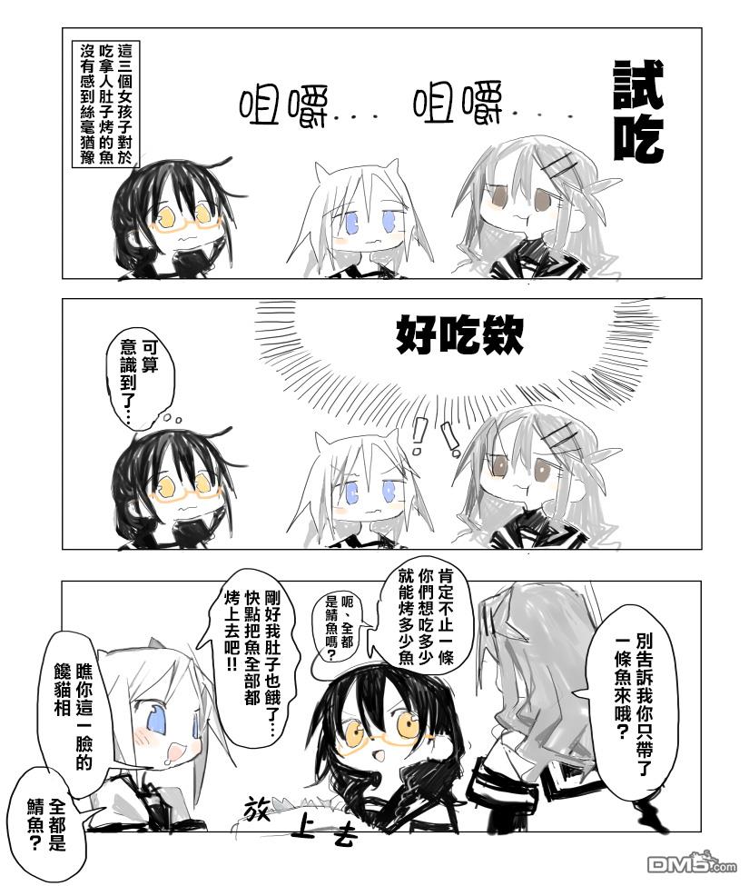 胡桃同学是人造人 [番外] web版1话 第15页