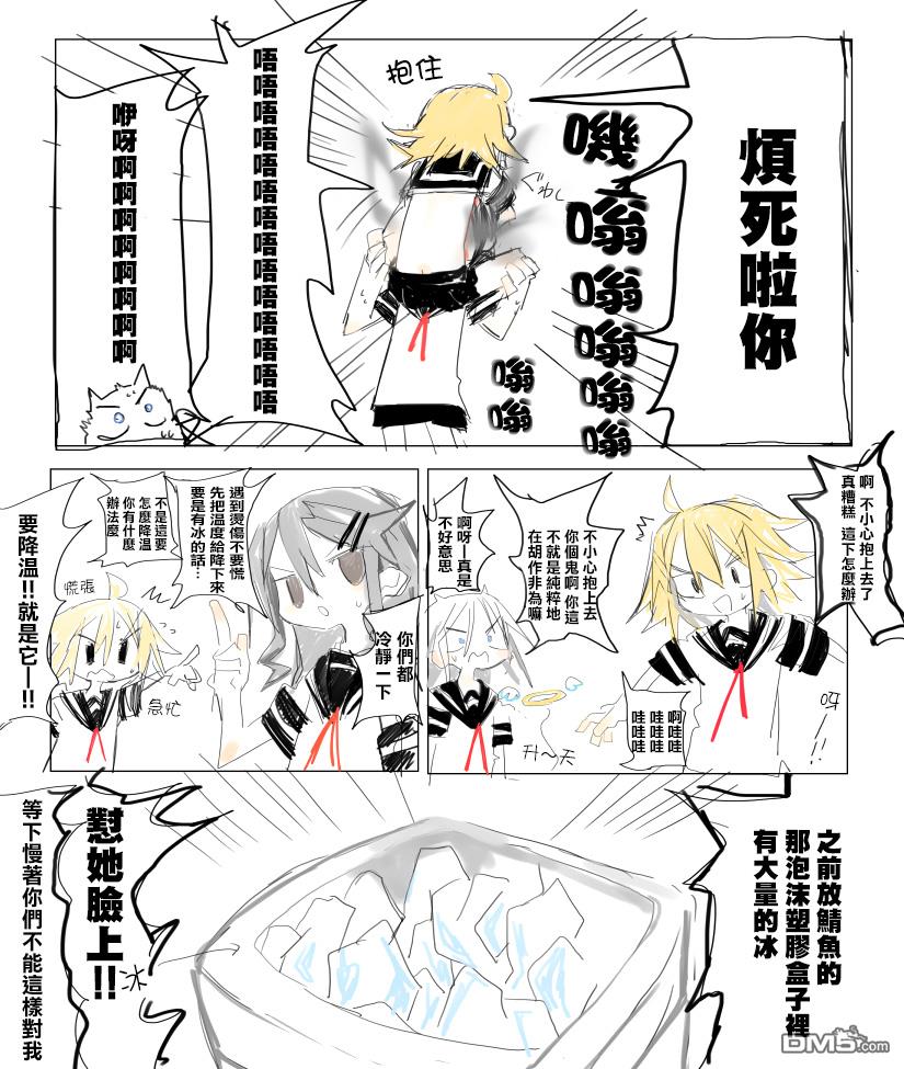 胡桃同学是人造人 [番外] web版1话 第20页