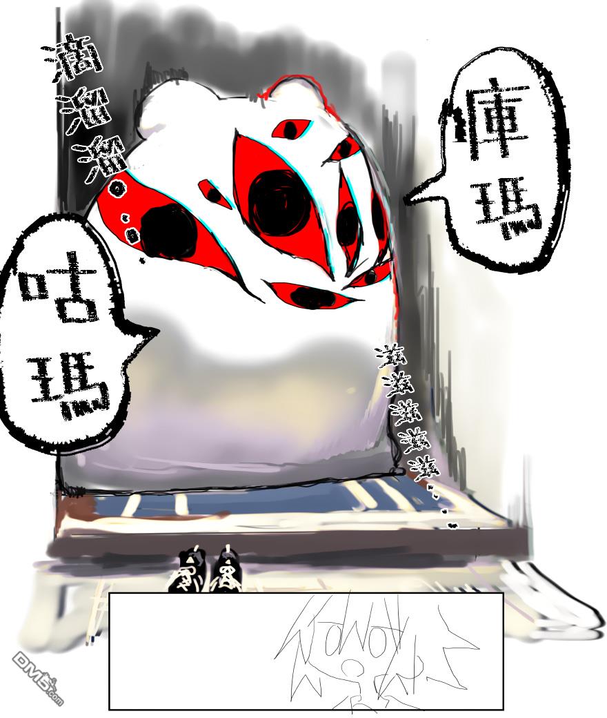 胡桃同学是人造人 [番外] web版1话 第23页