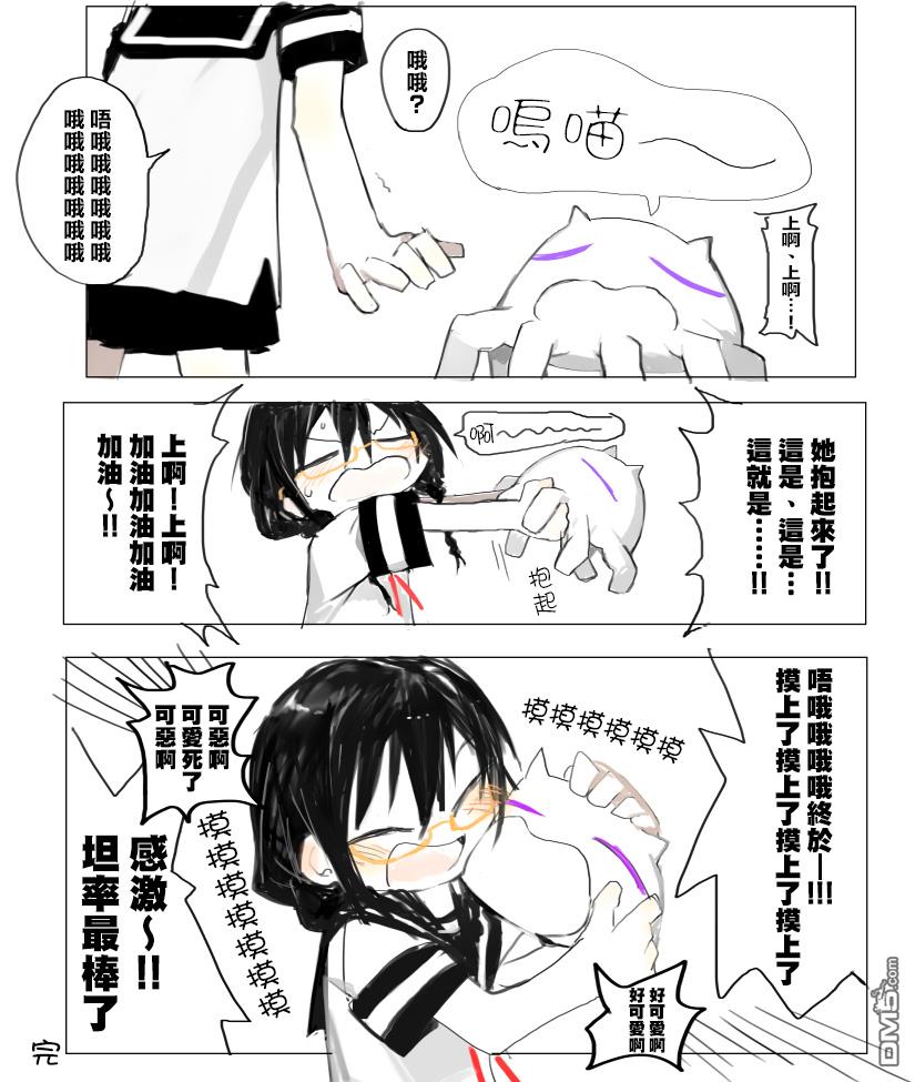 胡桃同学是人造人 [番外] web版1话 第35页