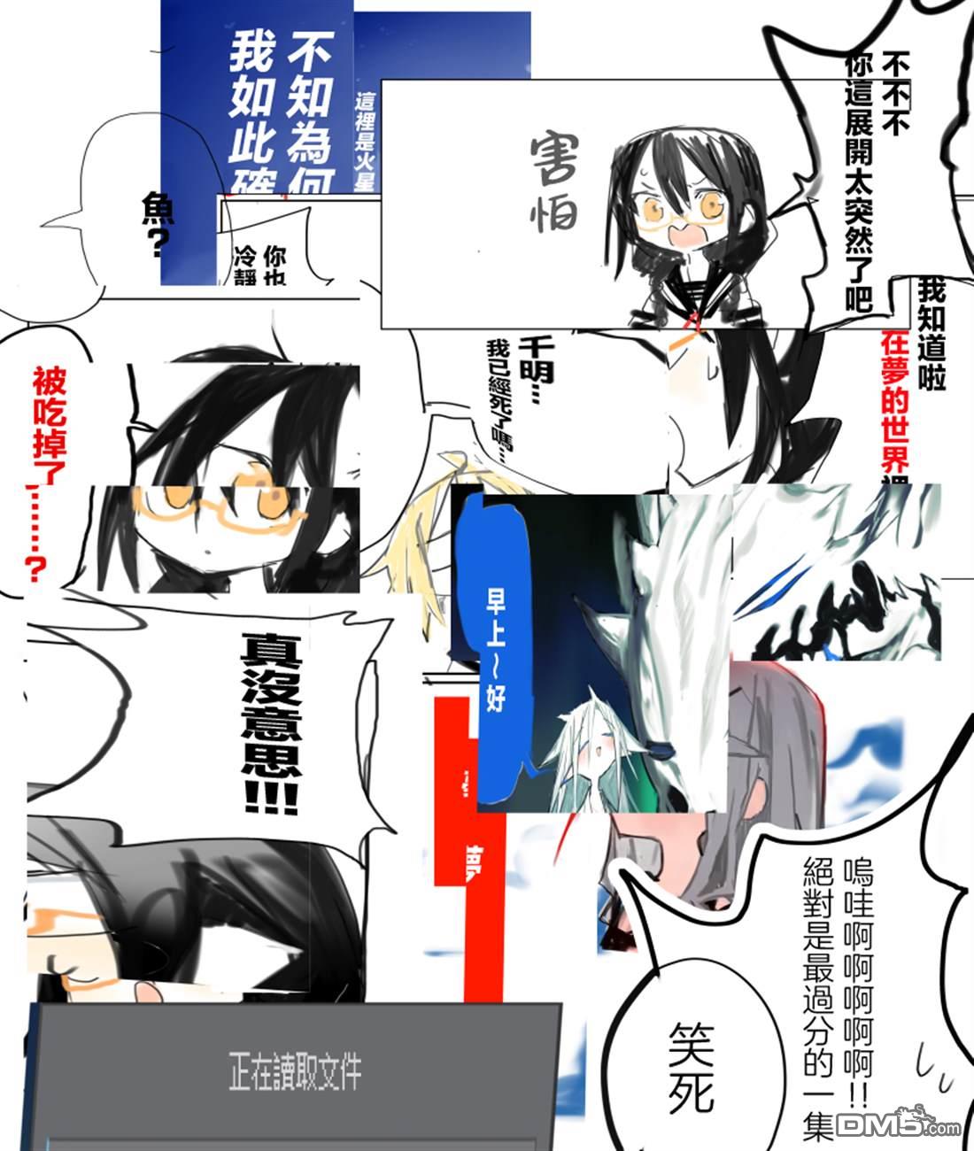 胡桃同学是人造人 [番外] web版2话 第15页