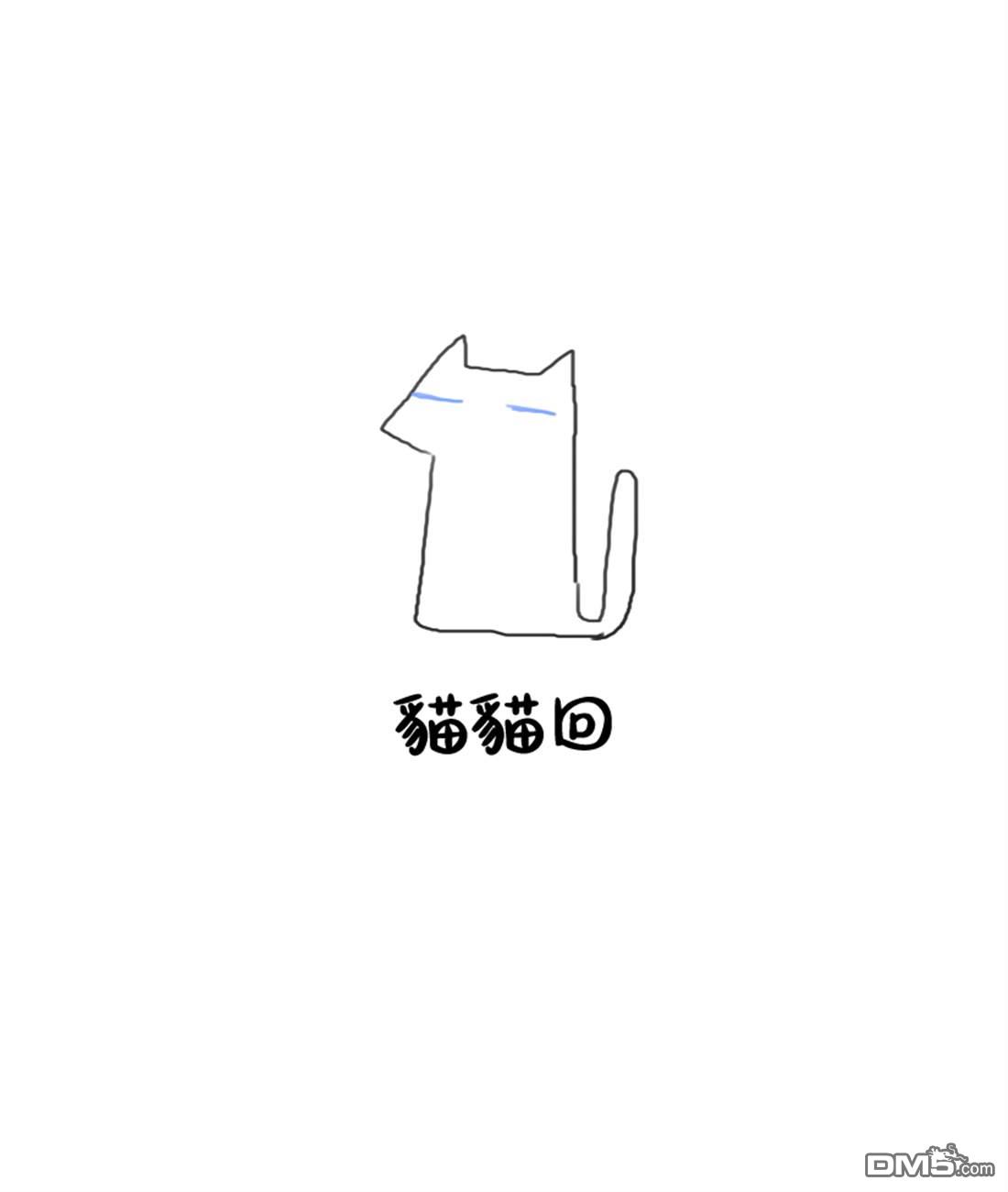 胡桃同学是人造人 [番外] web版2话 第17页