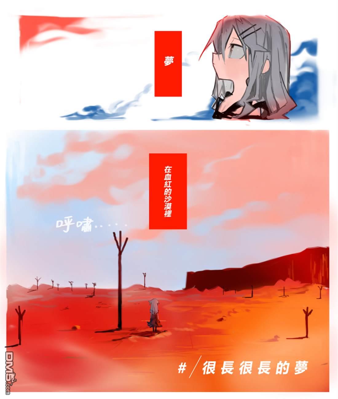 胡桃同学是人造人 [番外] web版2话 第2页