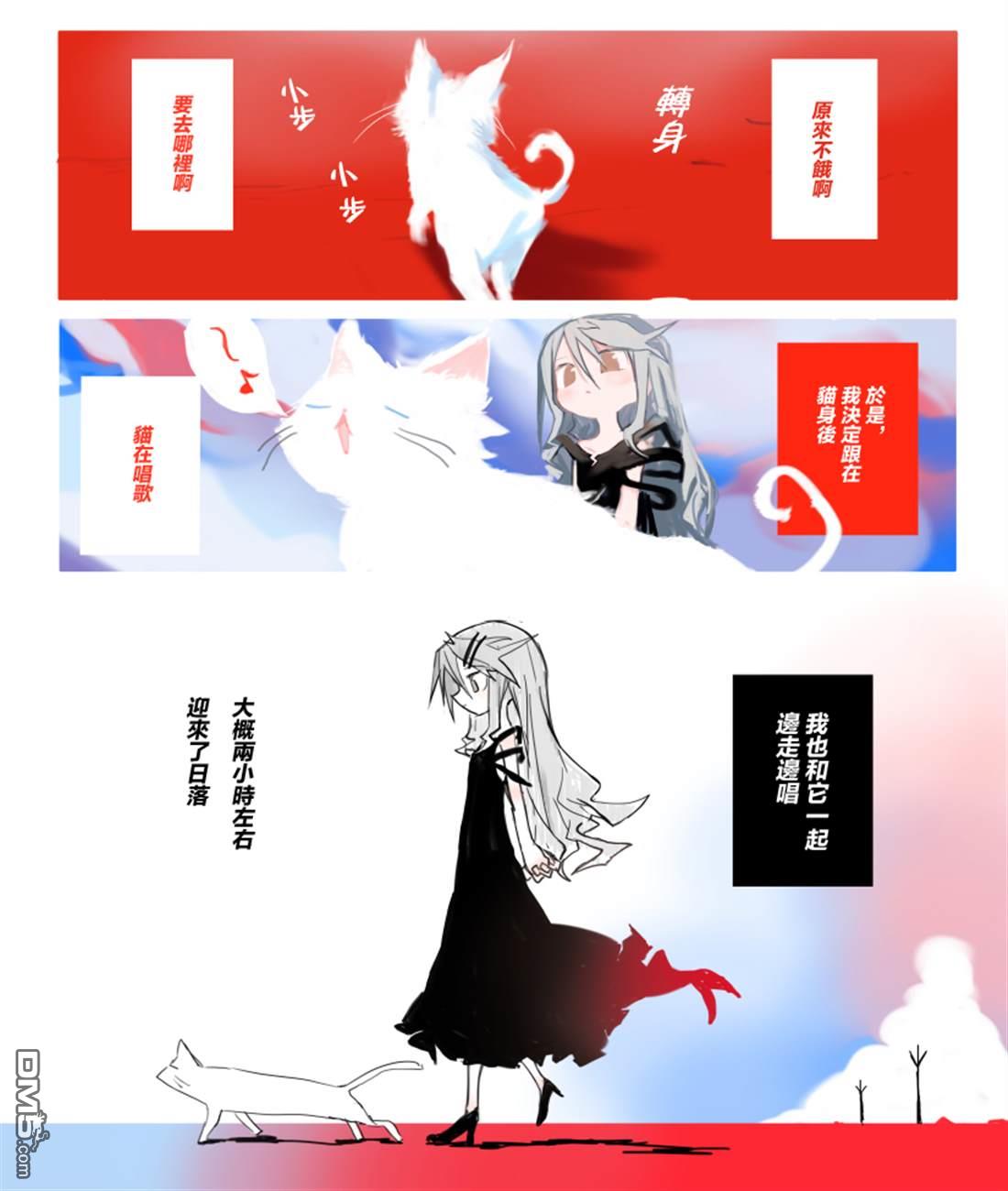 胡桃同学是人造人 [番外] web版2话 第4页