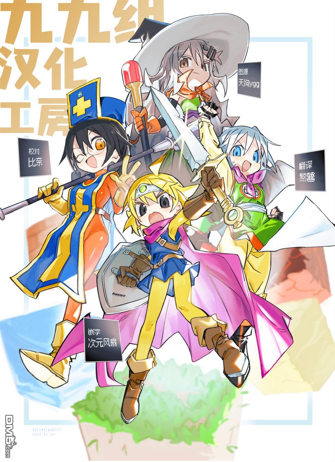 胡桃同学是人造人 [番外] web版2话 第42页