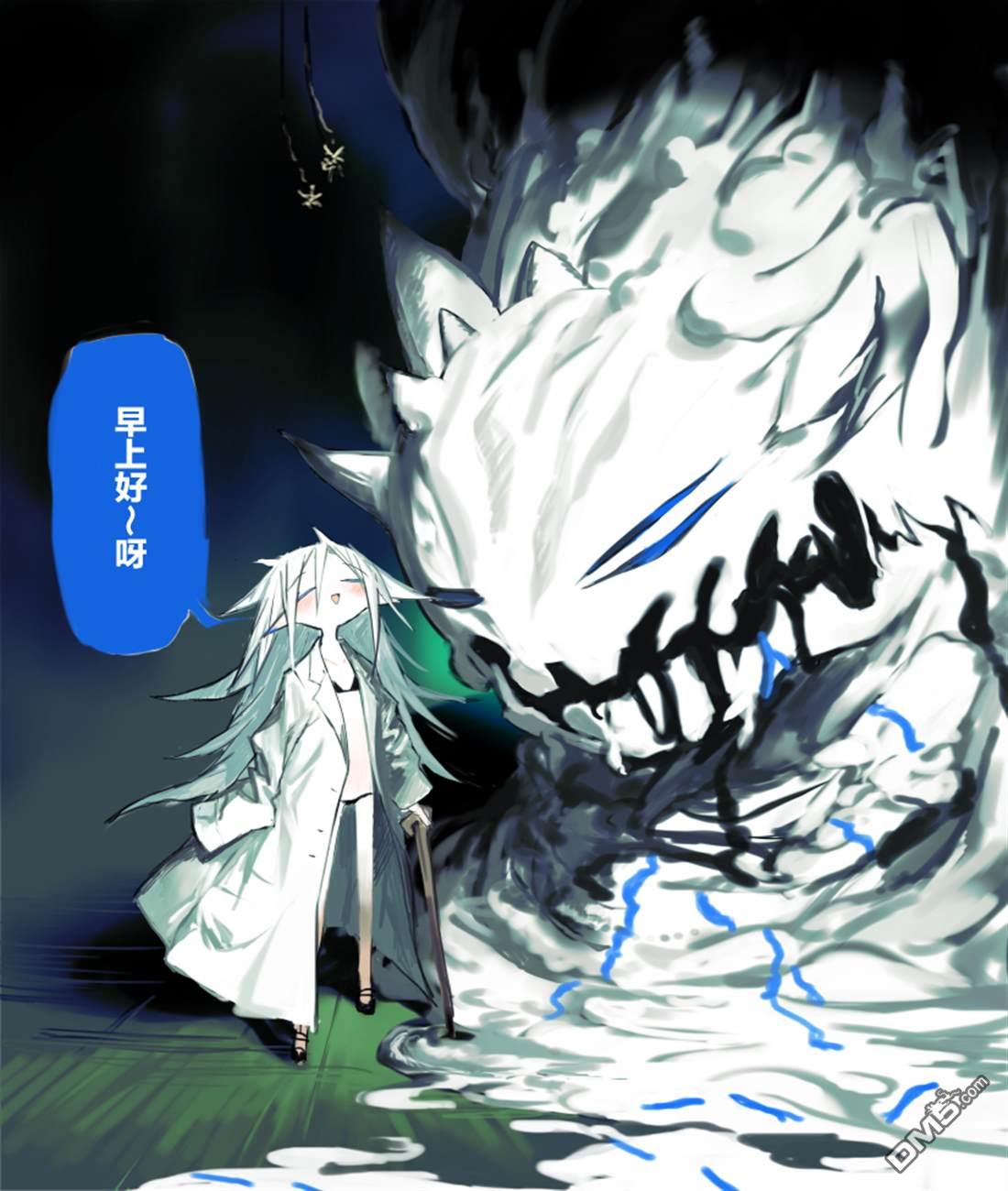 胡桃同学是人造人 [番外] web版2话 第8页
