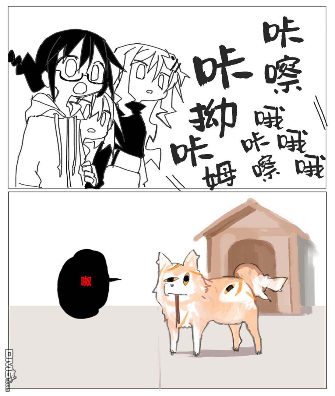 胡桃同学是人造人 [番外] web版3话 第30页