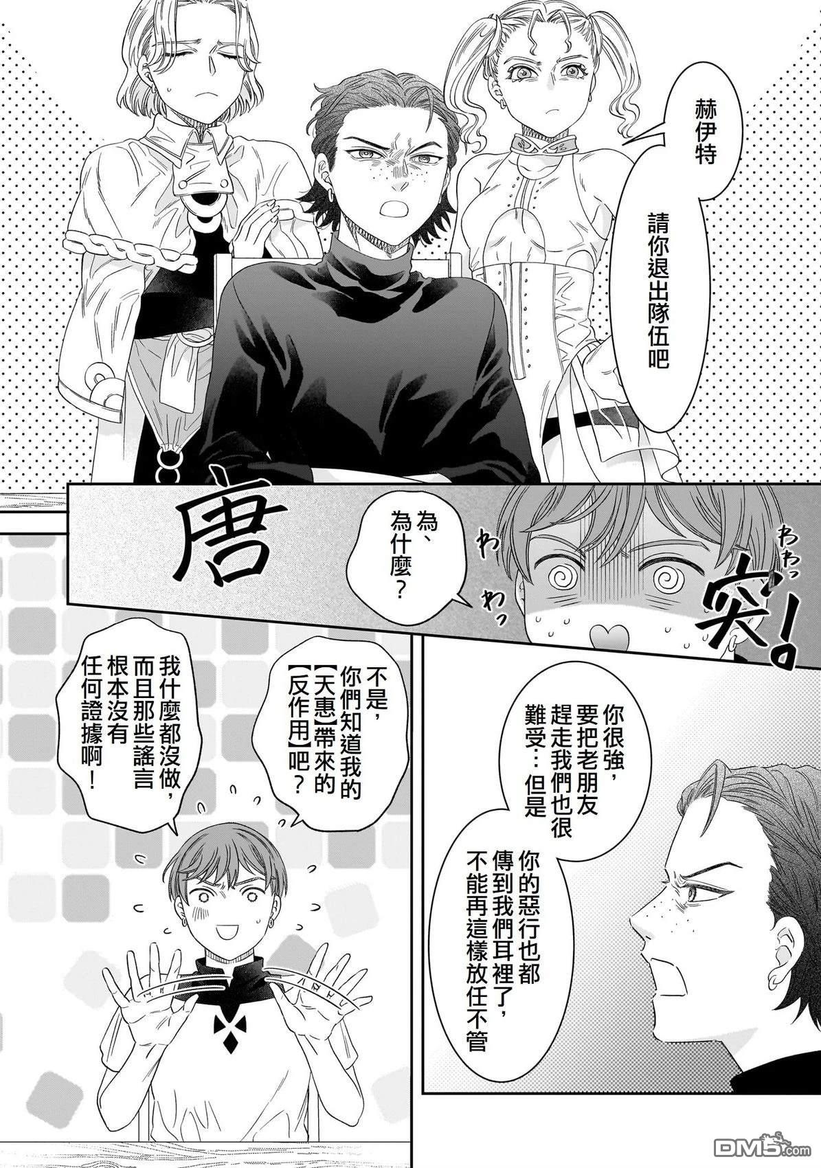 滥好人连环放逐事件 [番外] 短篇 第11页