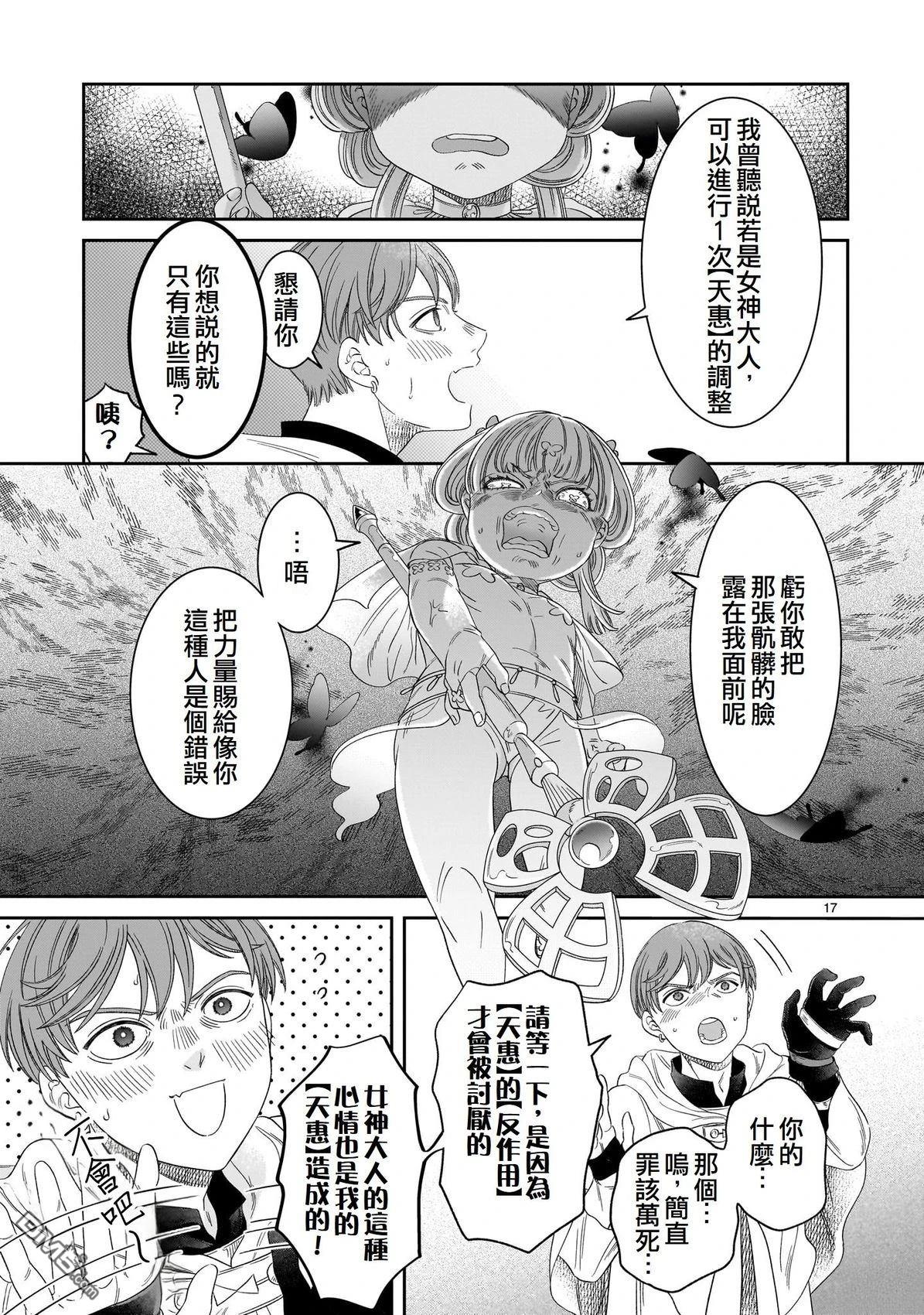 滥好人连环放逐事件 [番外] 短篇 第18页
