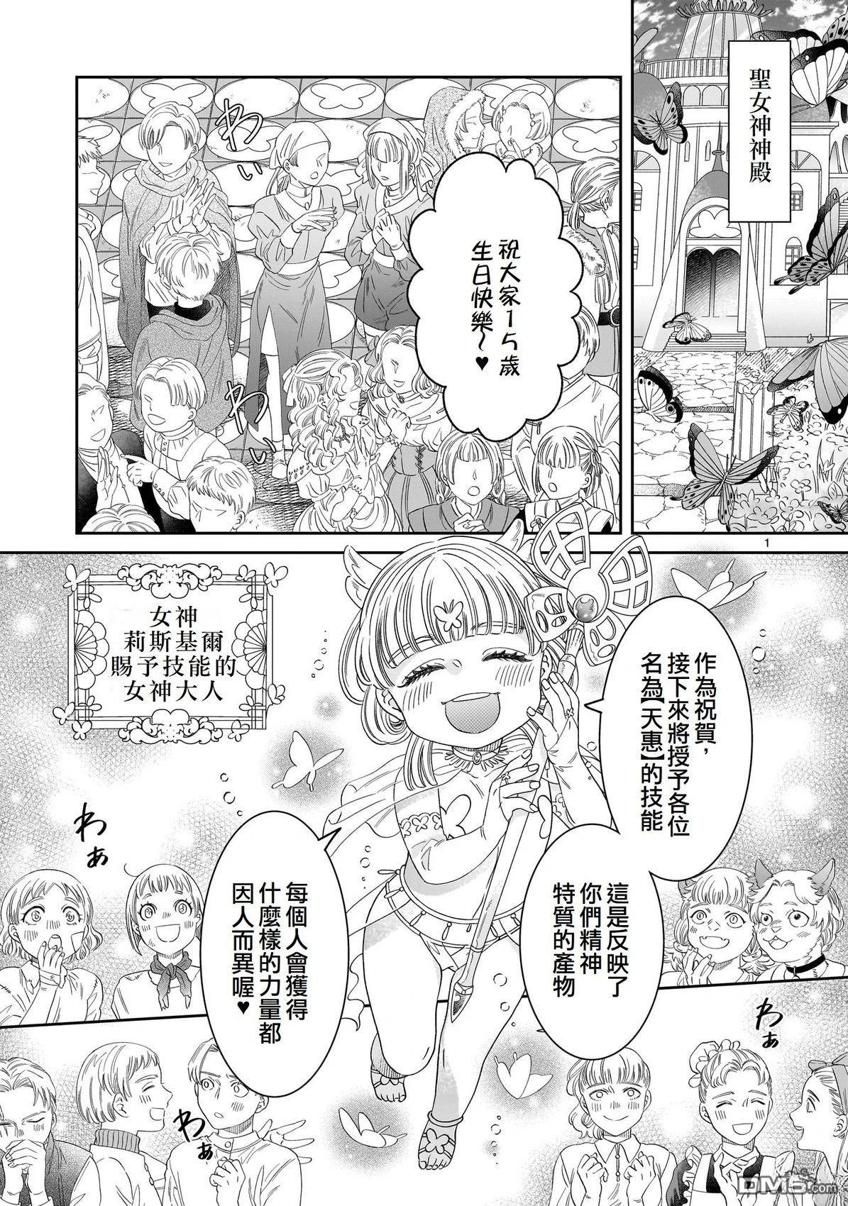 滥好人连环放逐事件 [番外] 短篇 第2页
