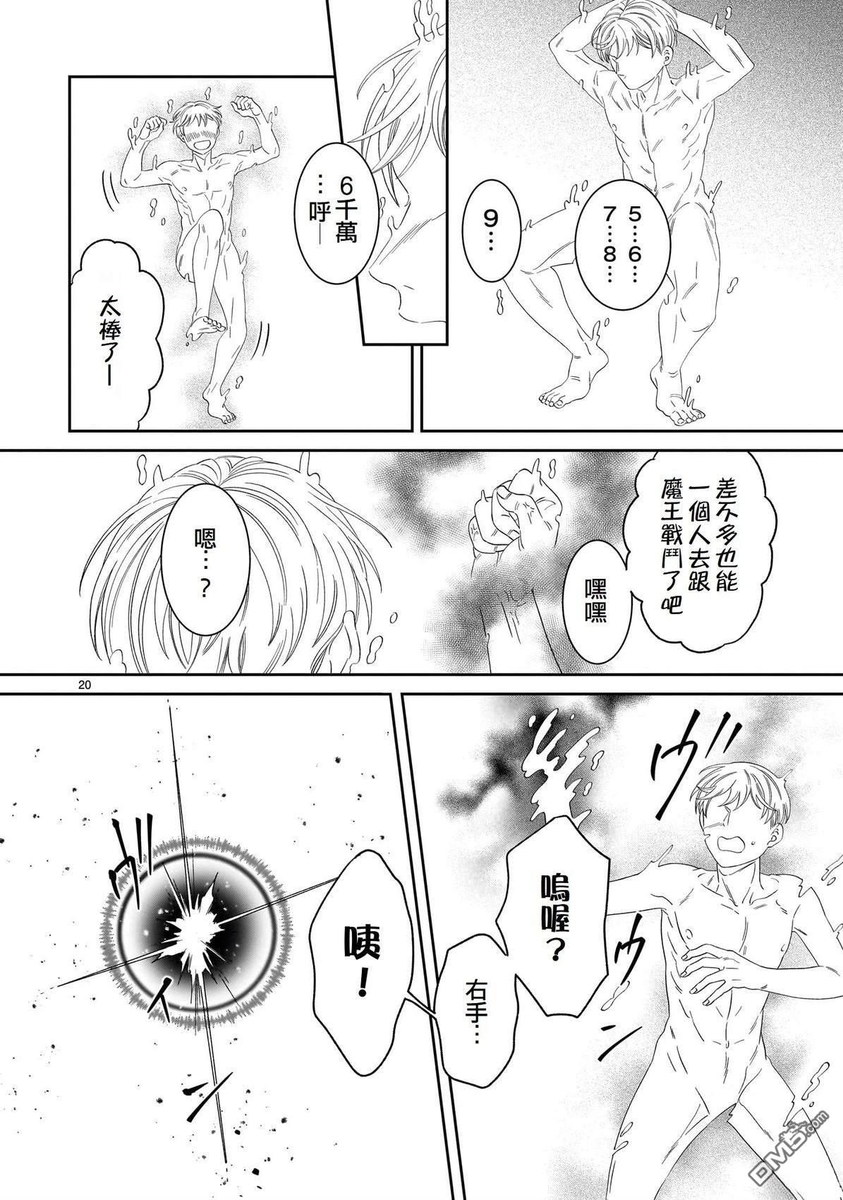 滥好人连环放逐事件 [番外] 短篇 第21页