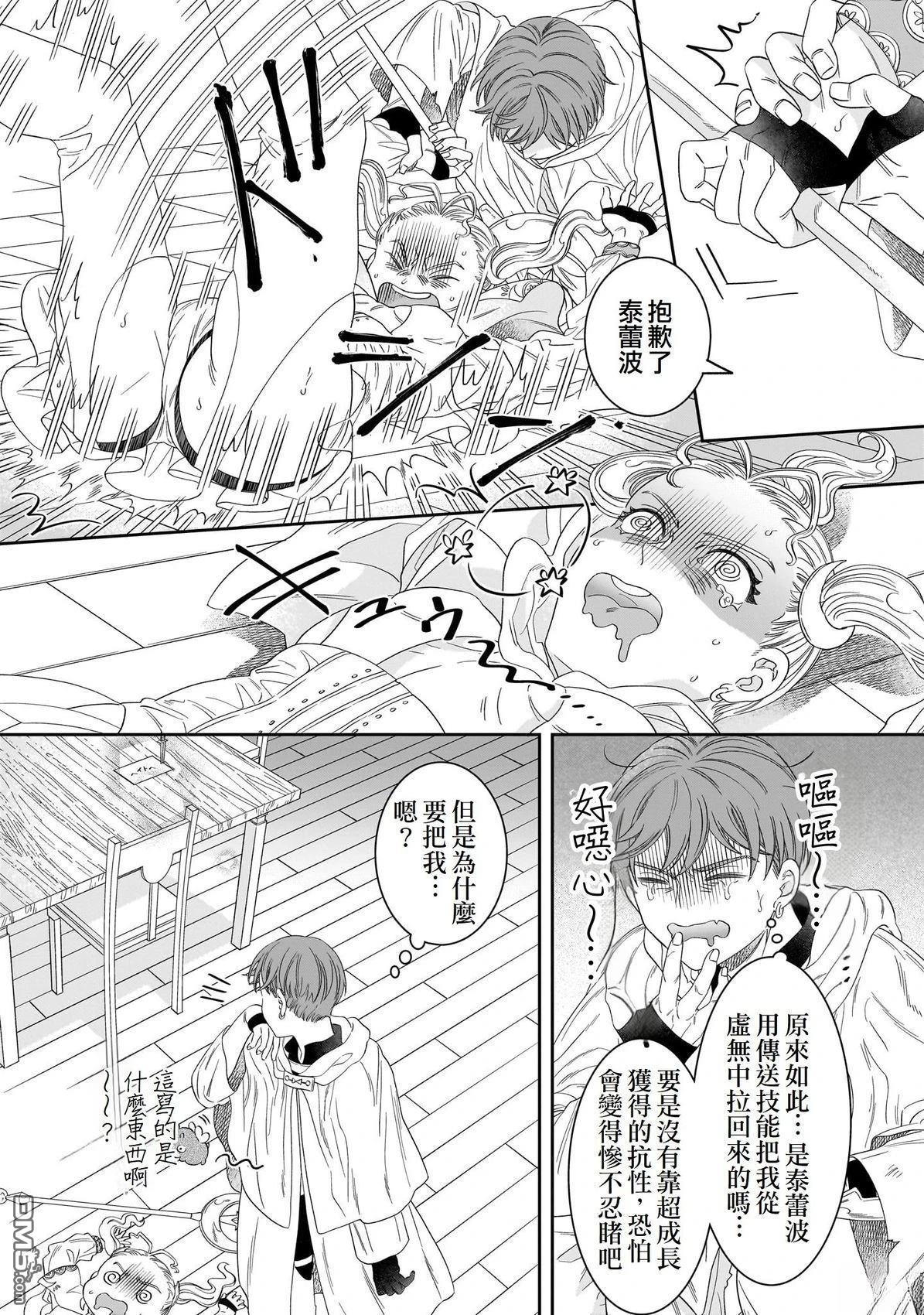 滥好人连环放逐事件 [番外] 短篇 第23页