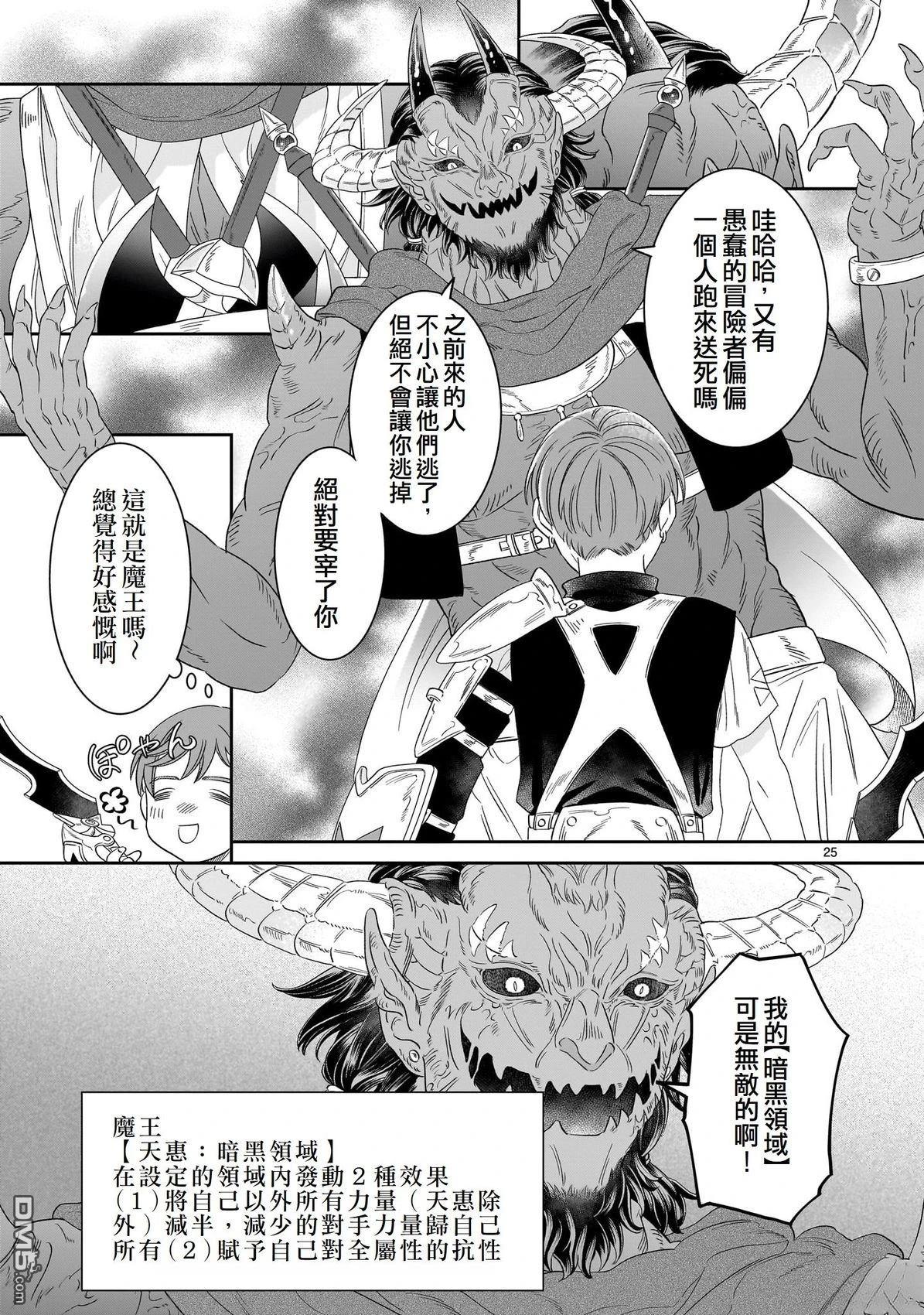 滥好人连环放逐事件 [番外] 短篇 第26页