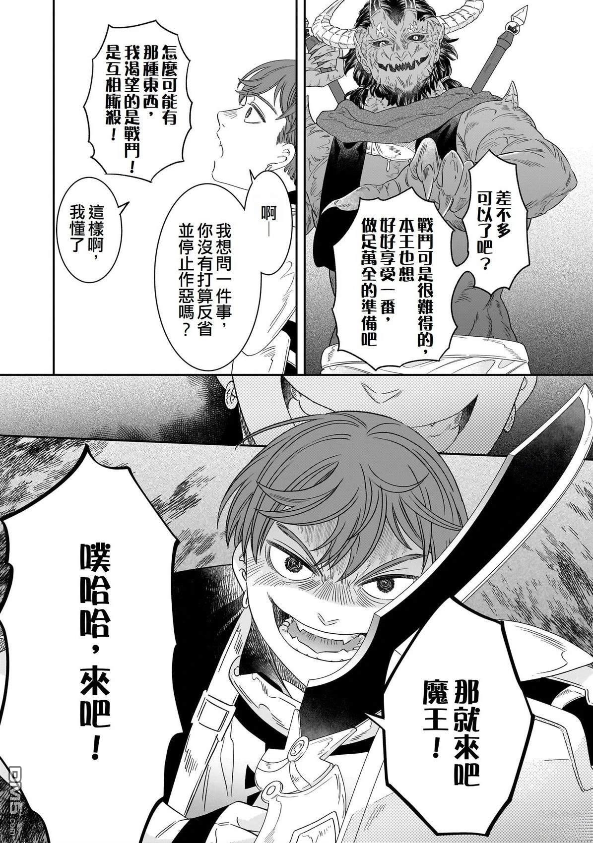 滥好人连环放逐事件 [番外] 短篇 第28页