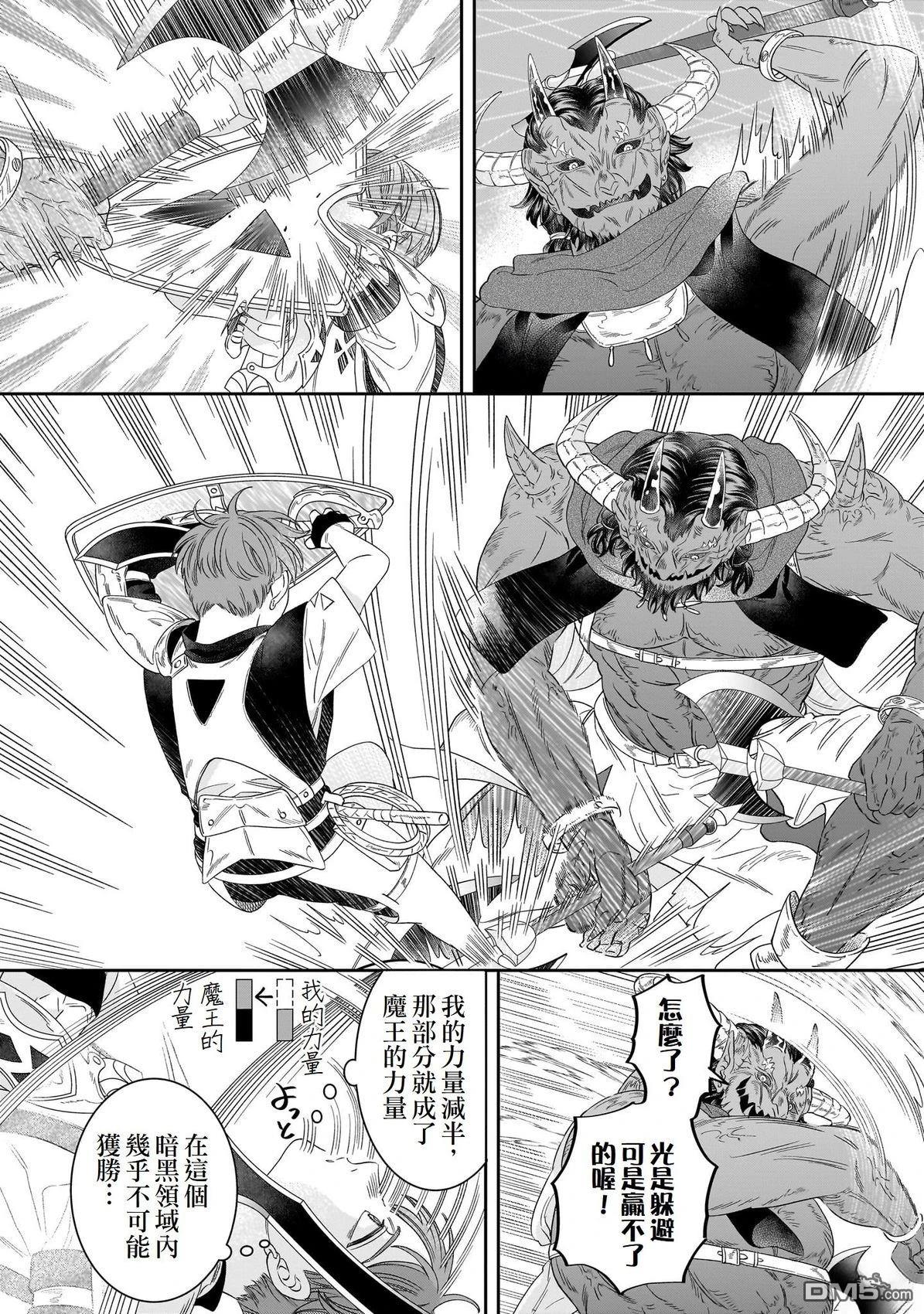 滥好人连环放逐事件 [番外] 短篇 第29页
