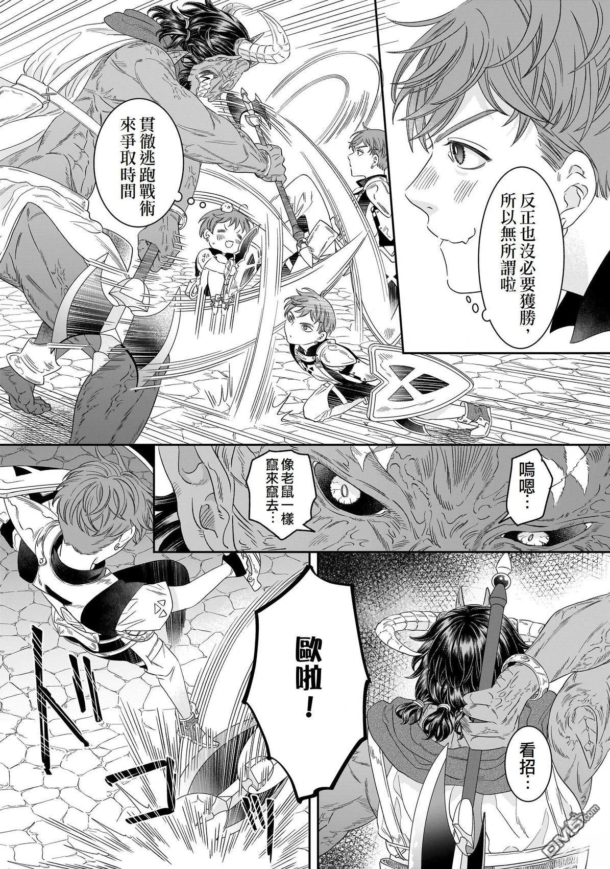 滥好人连环放逐事件 [番外] 短篇 第30页