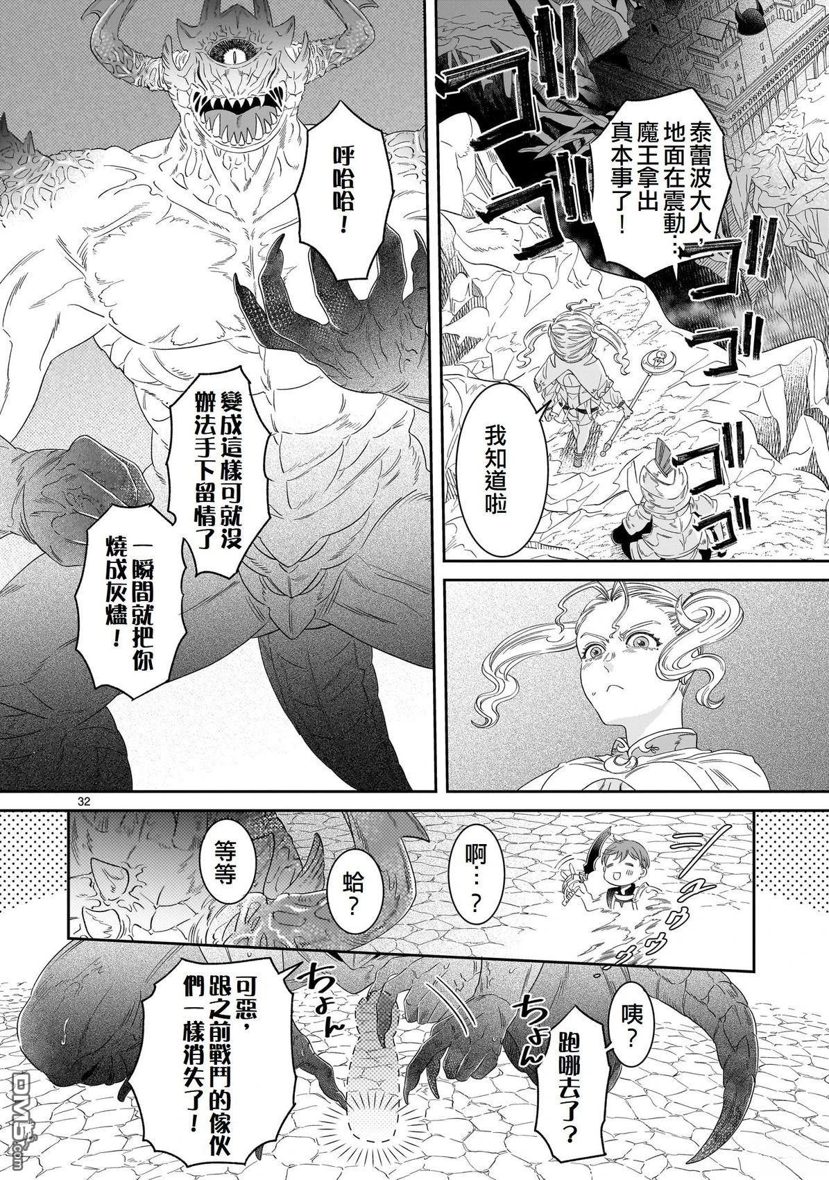 滥好人连环放逐事件 [番外] 短篇 第33页