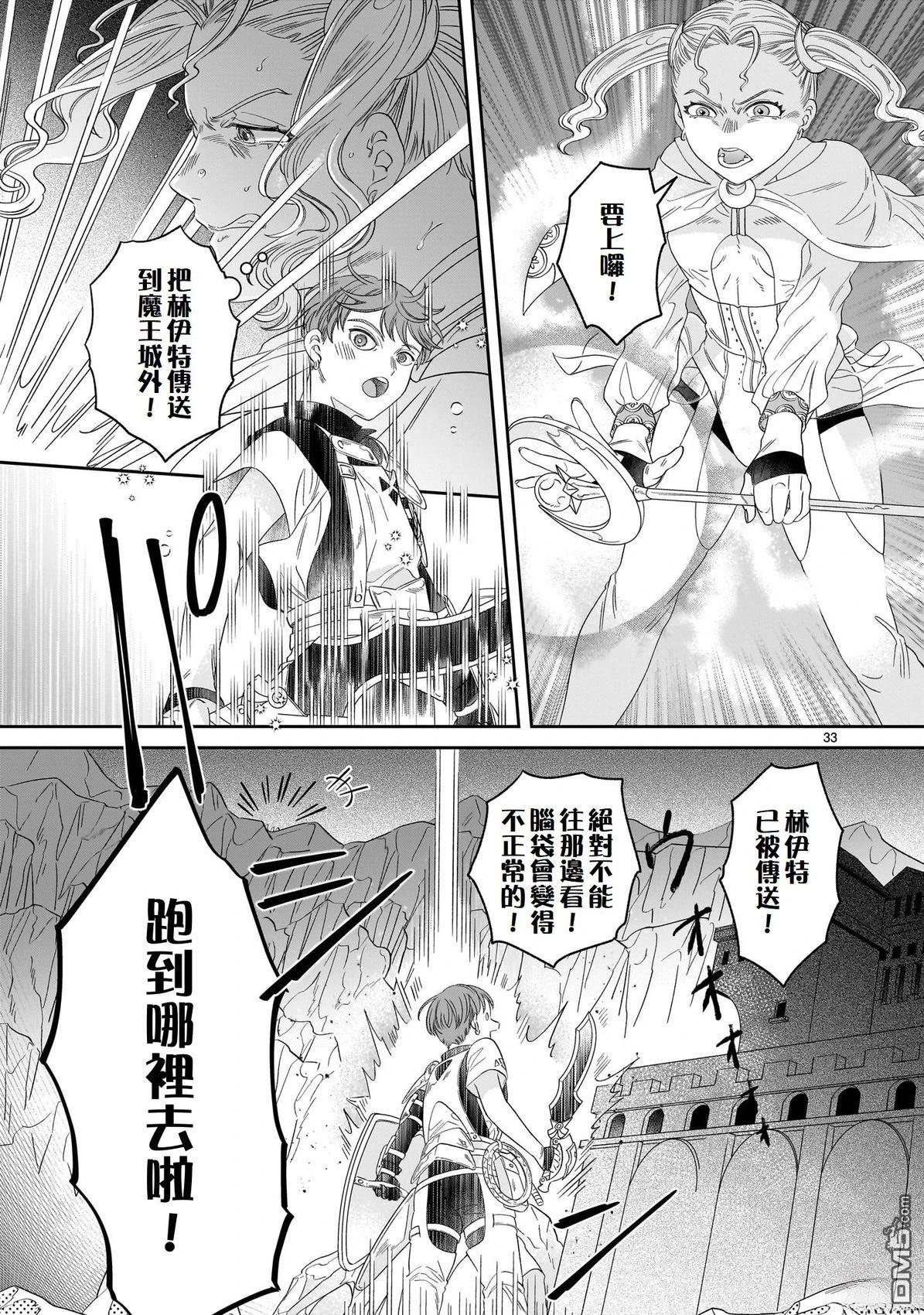 滥好人连环放逐事件 [番外] 短篇 第34页