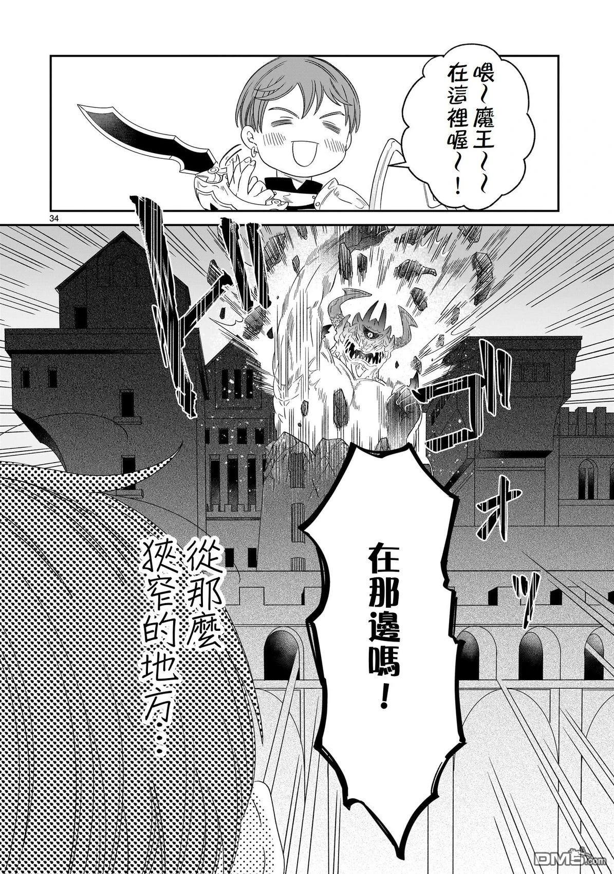 滥好人连环放逐事件 [番外] 短篇 第35页