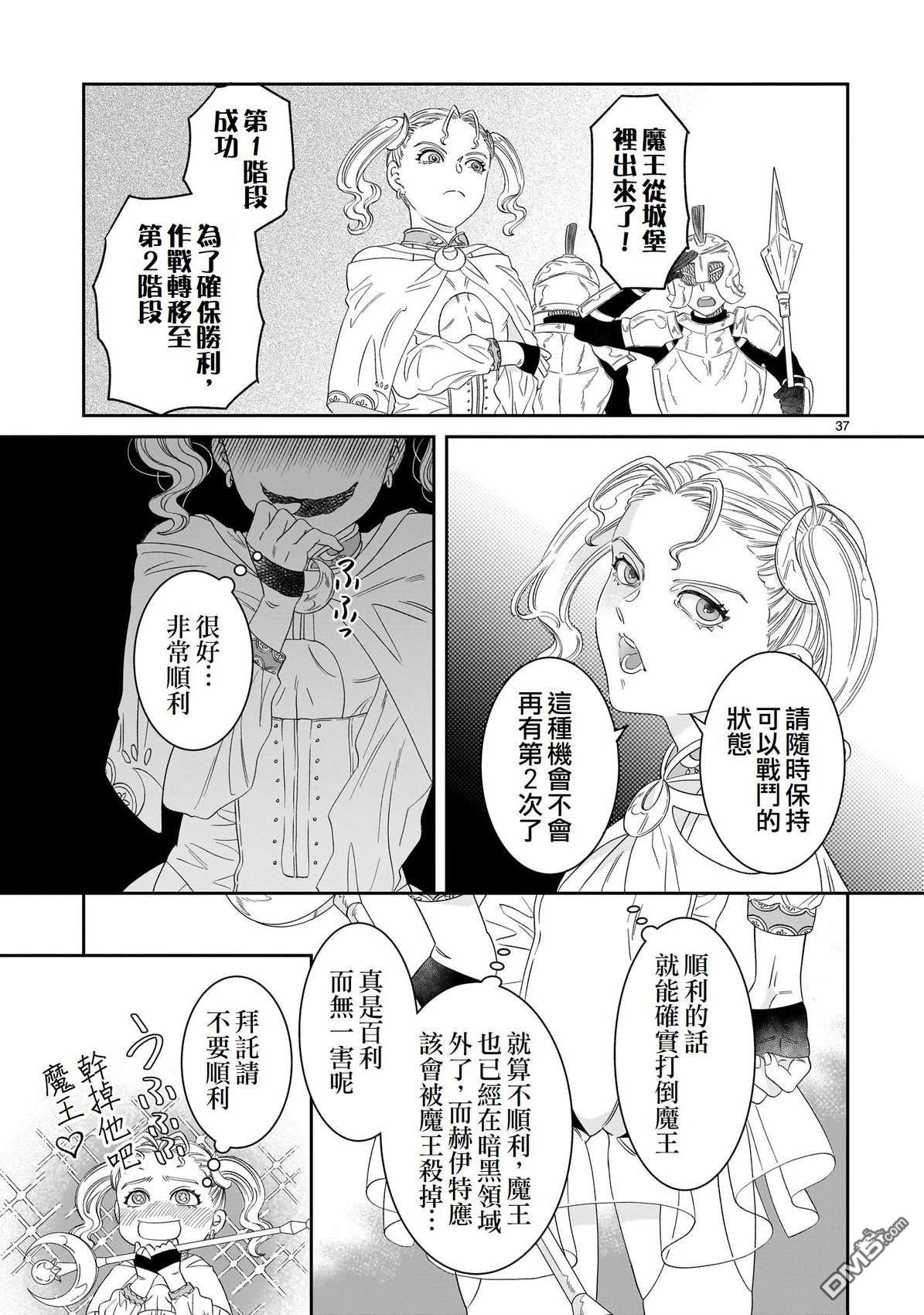 滥好人连环放逐事件 [番外] 短篇 第38页