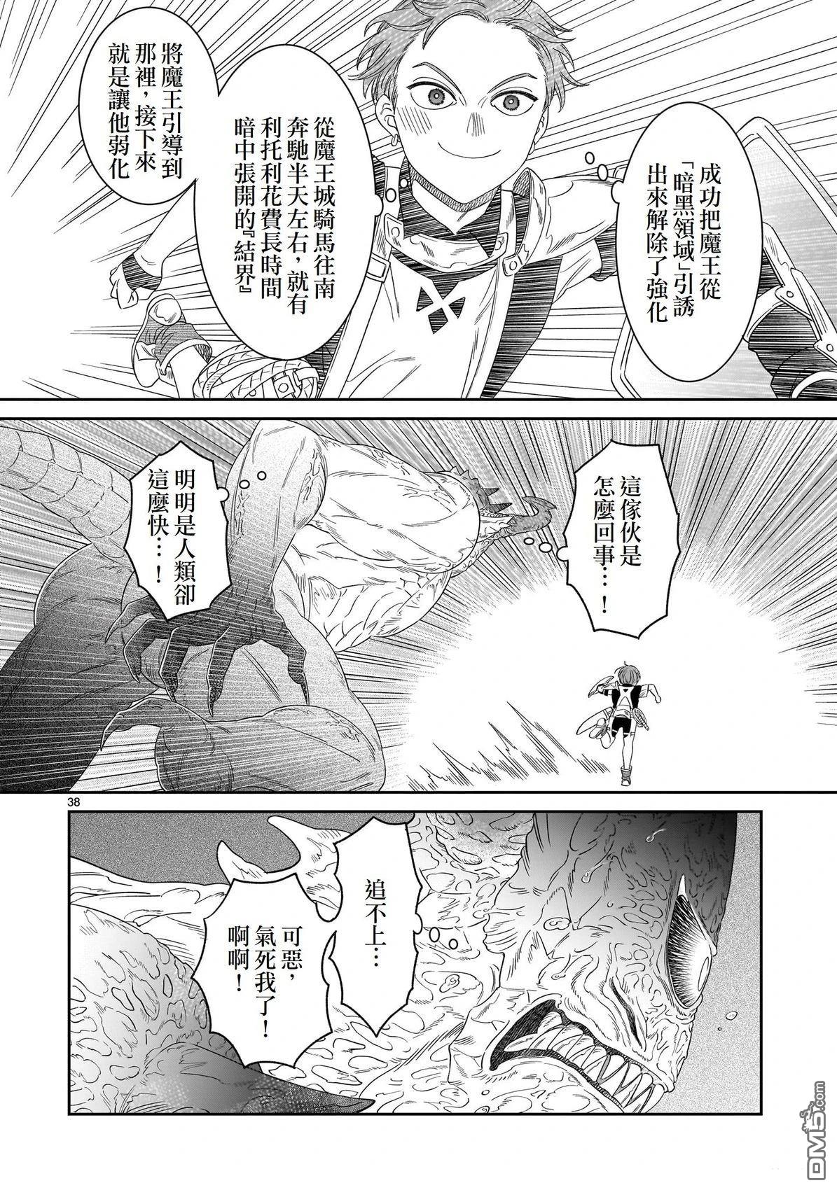 滥好人连环放逐事件 [番外] 短篇 第39页