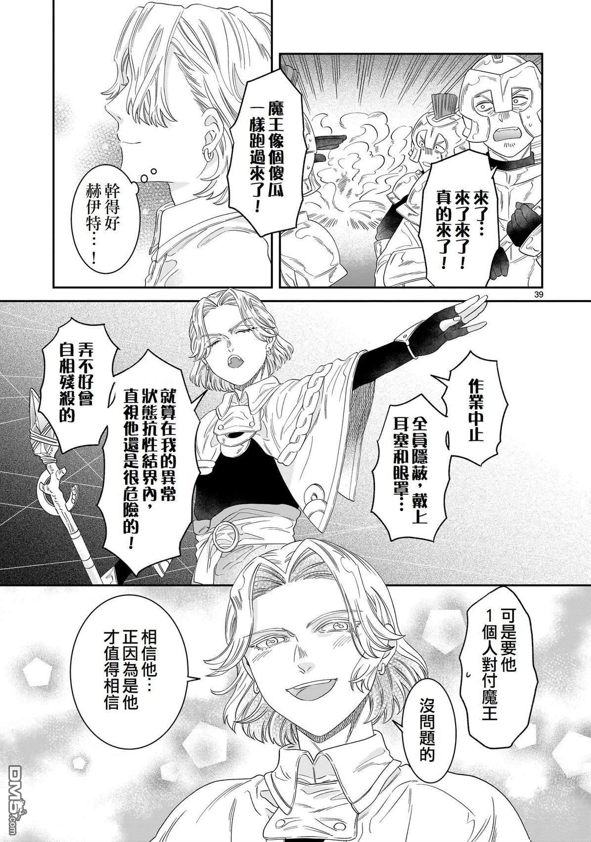 滥好人连环放逐事件 [番外] 短篇 第40页