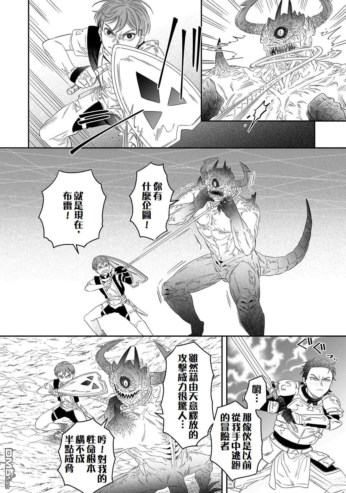 滥好人连环放逐事件 [番外] 短篇 第45页
