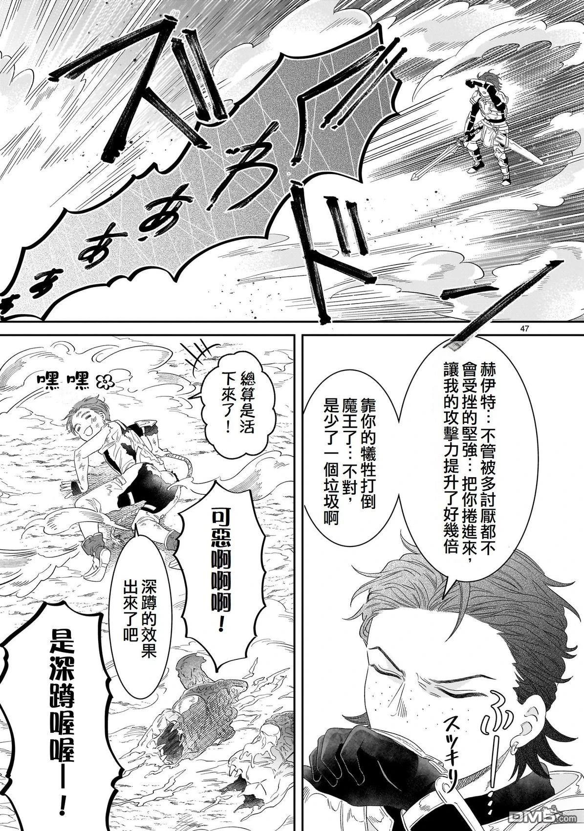 滥好人连环放逐事件 [番外] 短篇 第48页