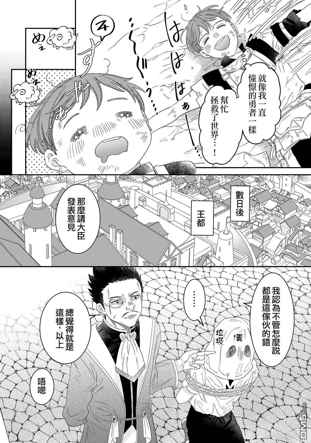 滥好人连环放逐事件 [番外] 短篇 第49页
