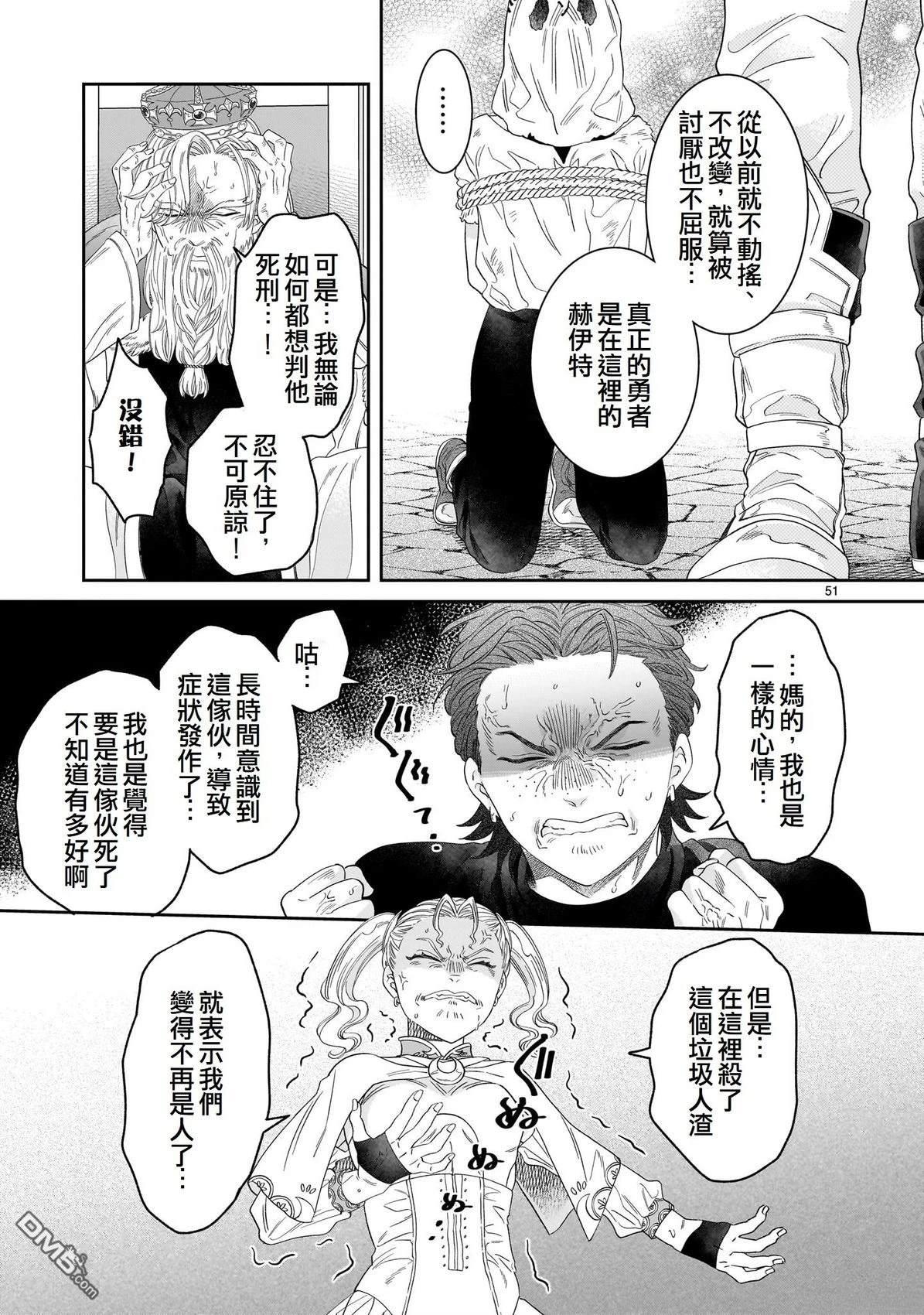 滥好人连环放逐事件 [番外] 短篇 第52页