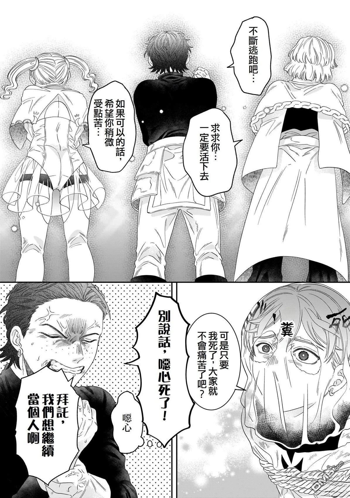 滥好人连环放逐事件 [番外] 短篇 第54页