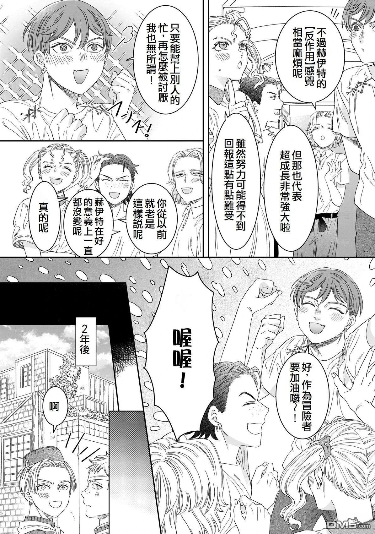 滥好人连环放逐事件 [番外] 短篇 第7页