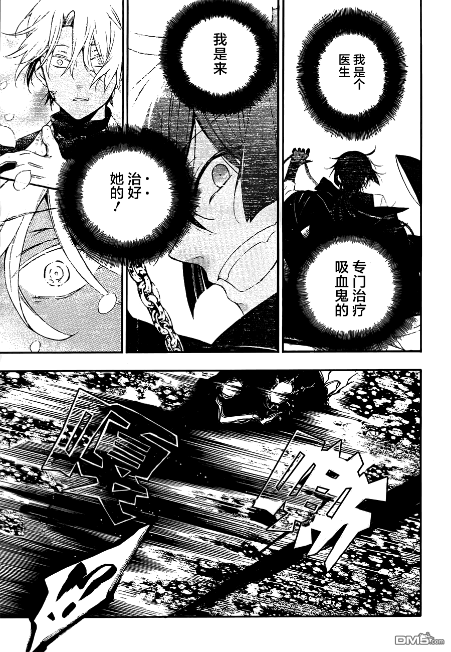 瓦尼塔斯的手记 第10话 Salvatio 第12页