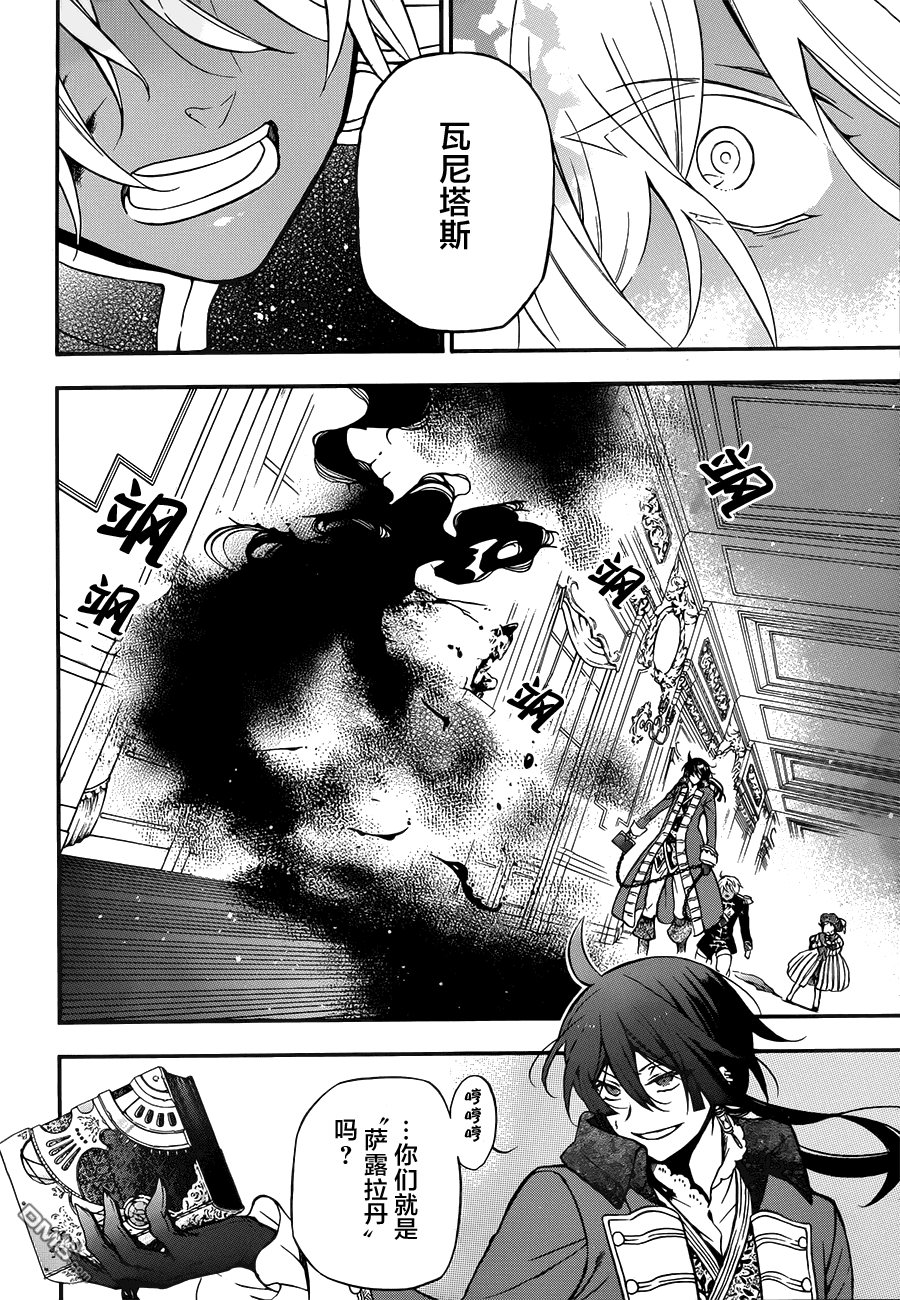 瓦尼塔斯的手记 第10话 Salvatio 第14页