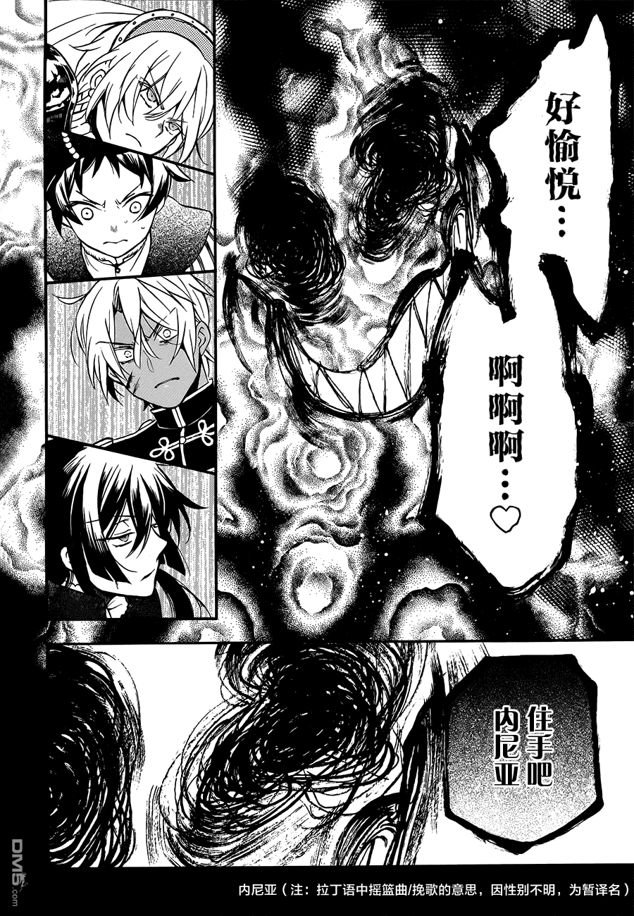 瓦尼塔斯的手记 第10话 Salvatio 第18页