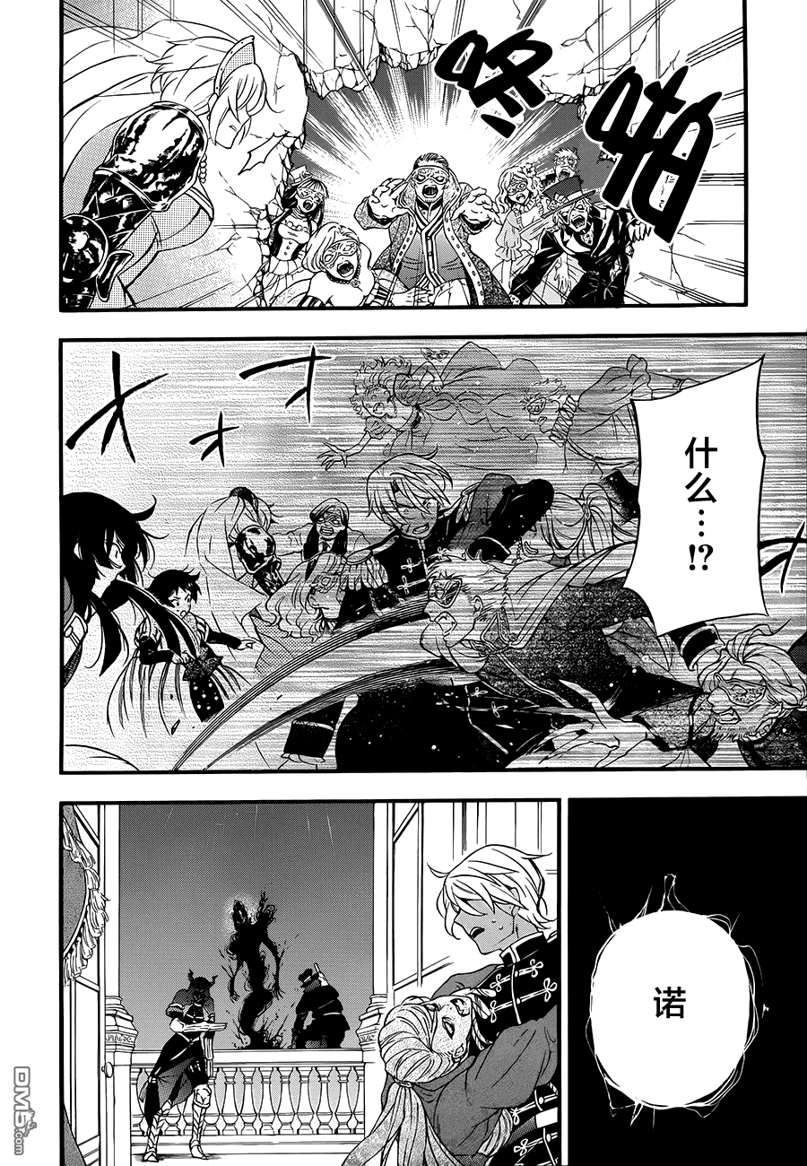 瓦尼塔斯的手记 第10话 Salvatio 第20页