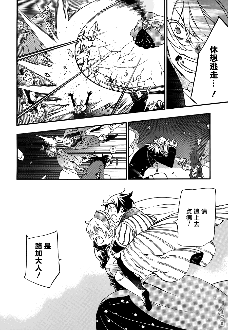 瓦尼塔斯的手记 第10话 Salvatio 第22页