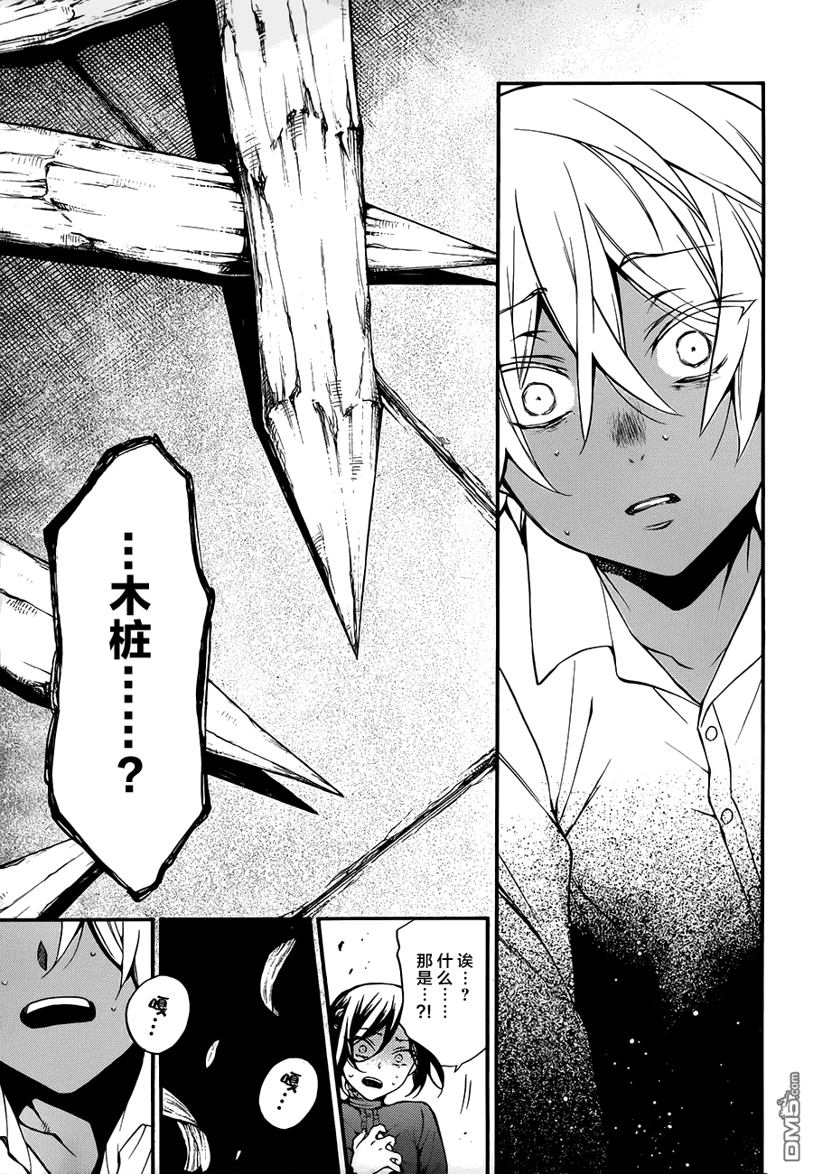 瓦尼塔斯的手记 第10话 Salvatio 第6页