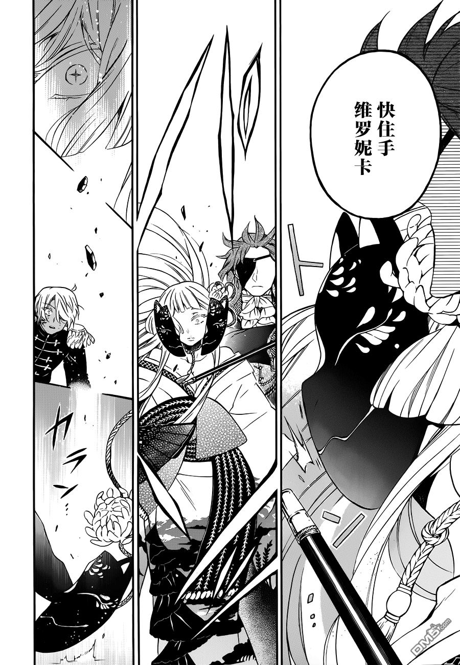 瓦尼塔斯的手记 第11话 第12页