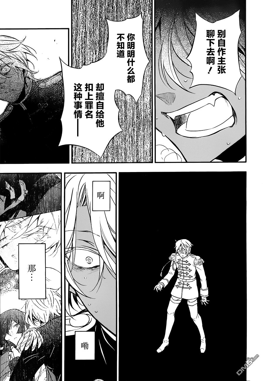 瓦尼塔斯的手记 第11话 第19页