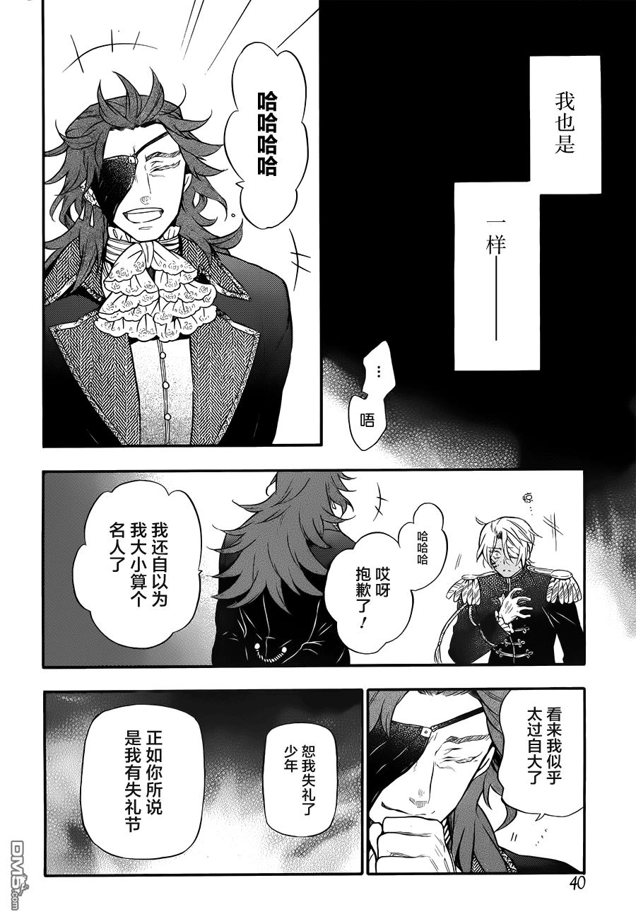 瓦尼塔斯的手记 第11话 第20页