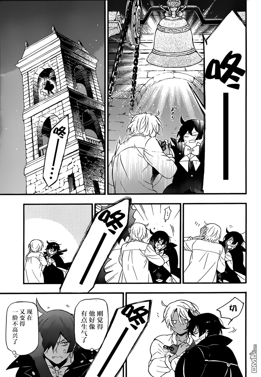 瓦尼塔斯的手记 第11话 第37页