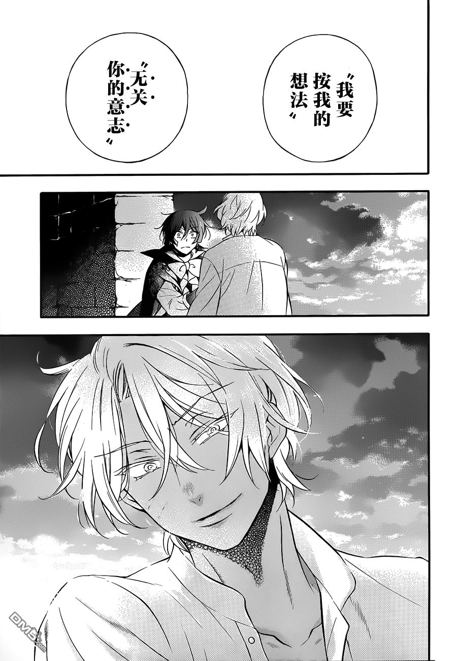 瓦尼塔斯的手记 第11话 第41页
