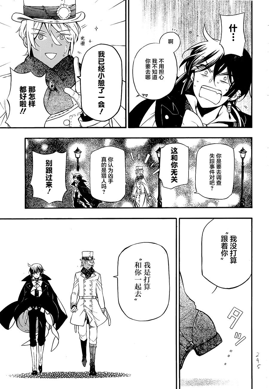 瓦尼塔斯的手记 第14话 死亡沉睡之所 第15页