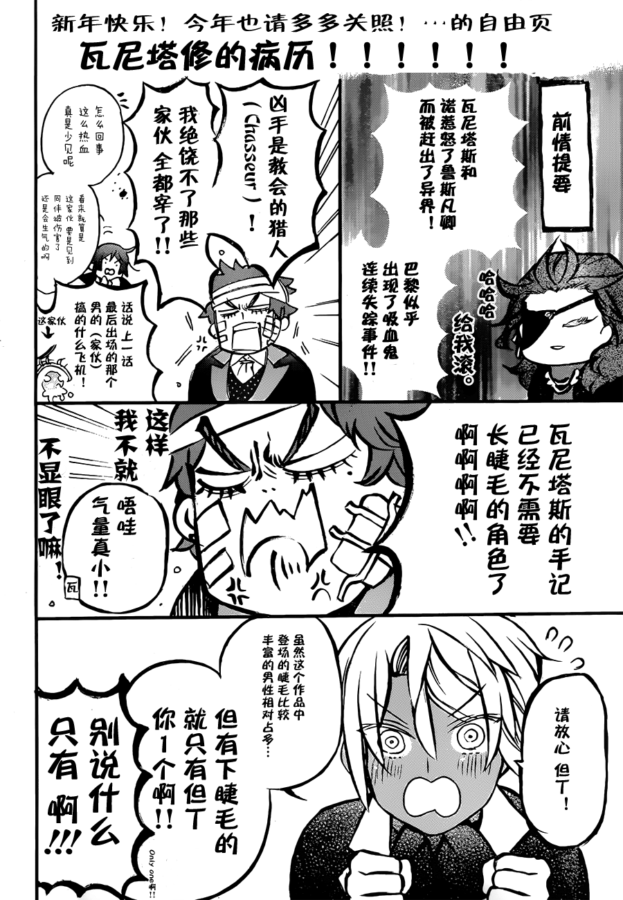 瓦尼塔斯的手记 第14话 死亡沉睡之所 第2页